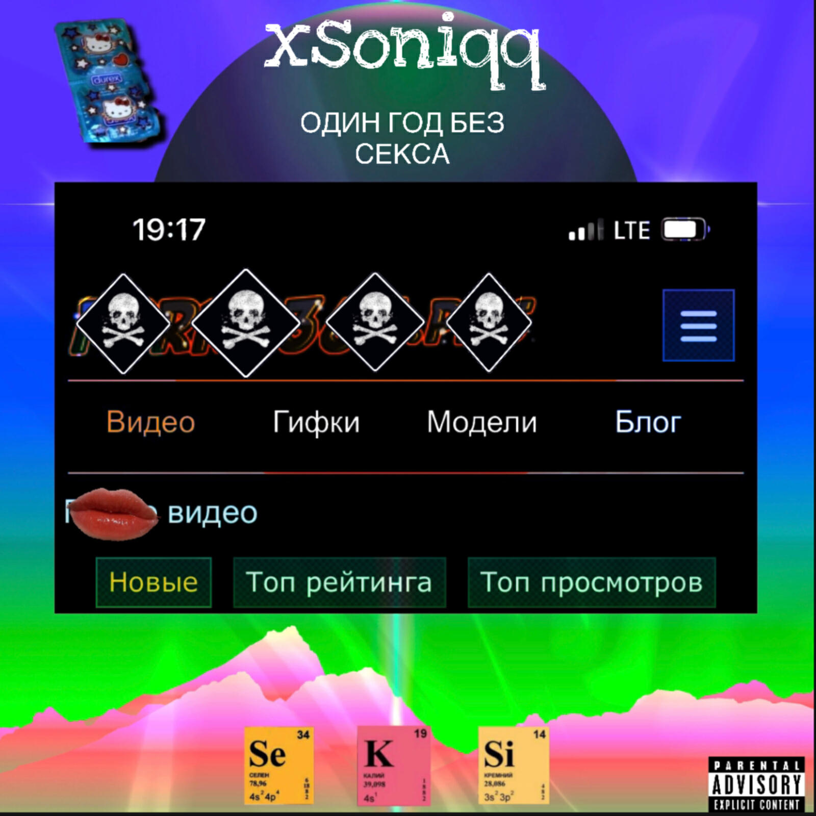 xsoniqq