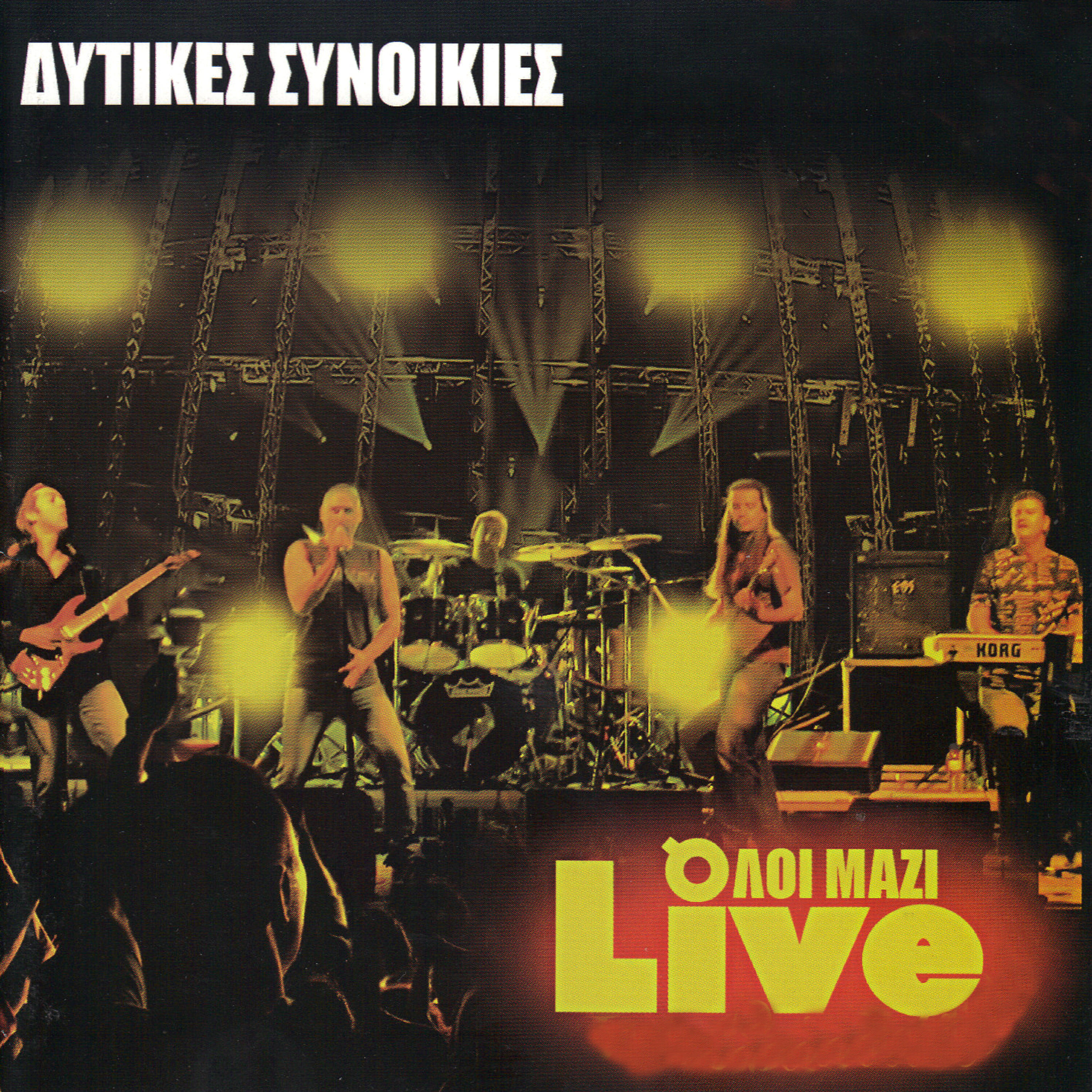 Релиз Oloi mazi (Live)