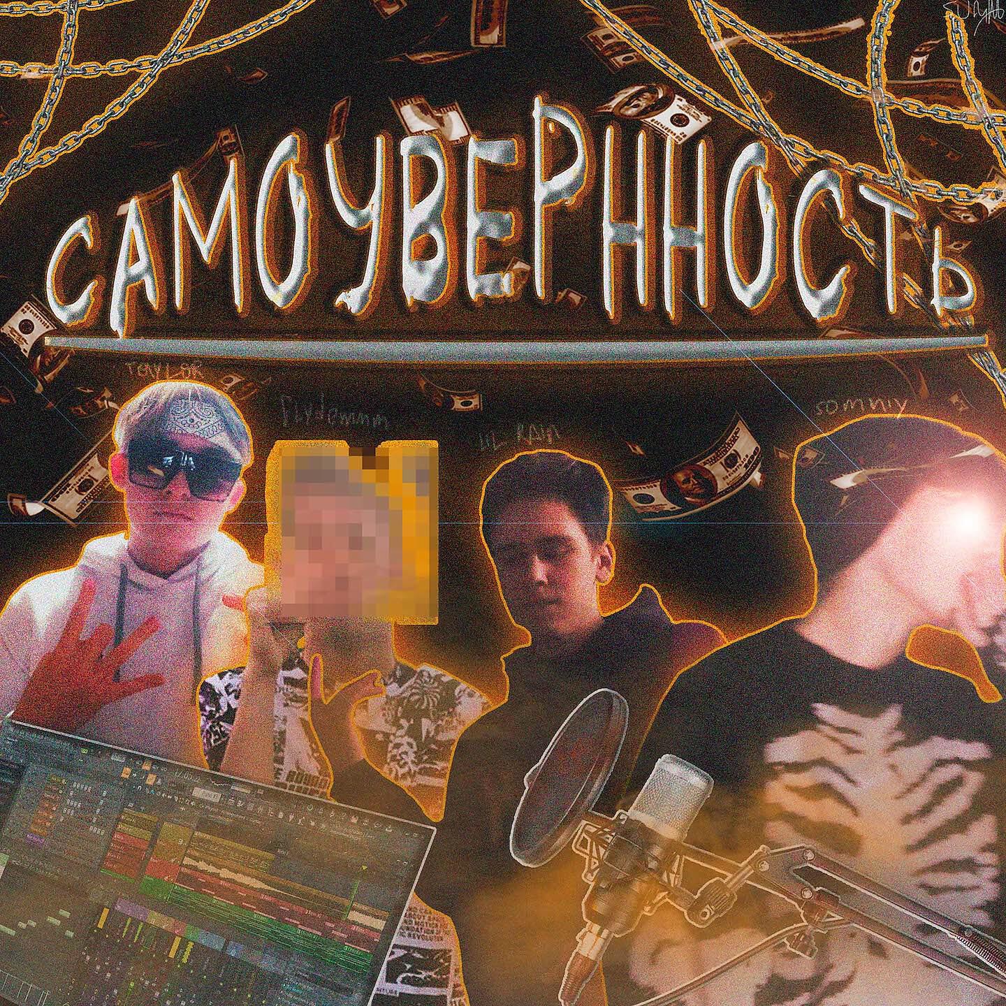 Обложка трека