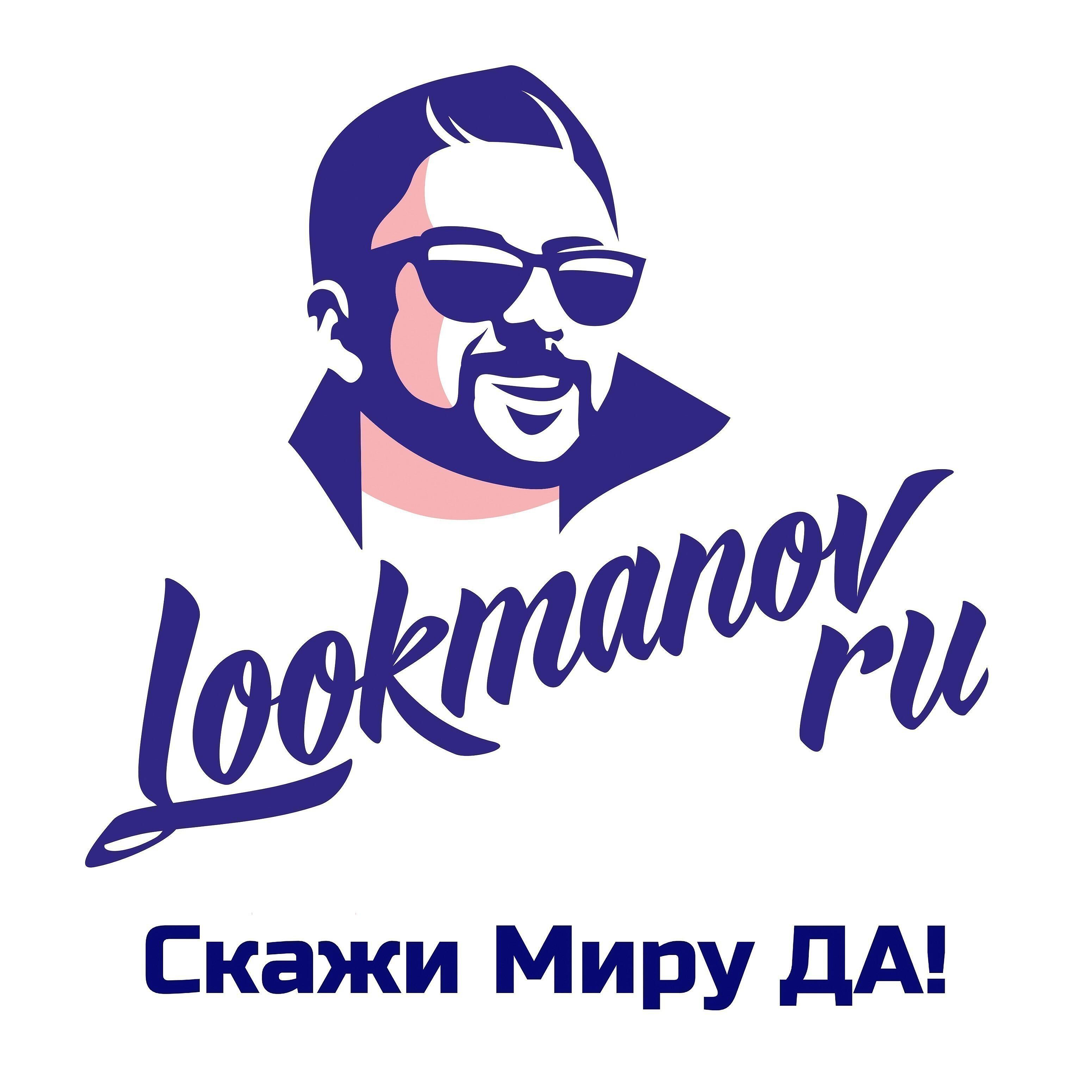 Релиз Скажи миру да!