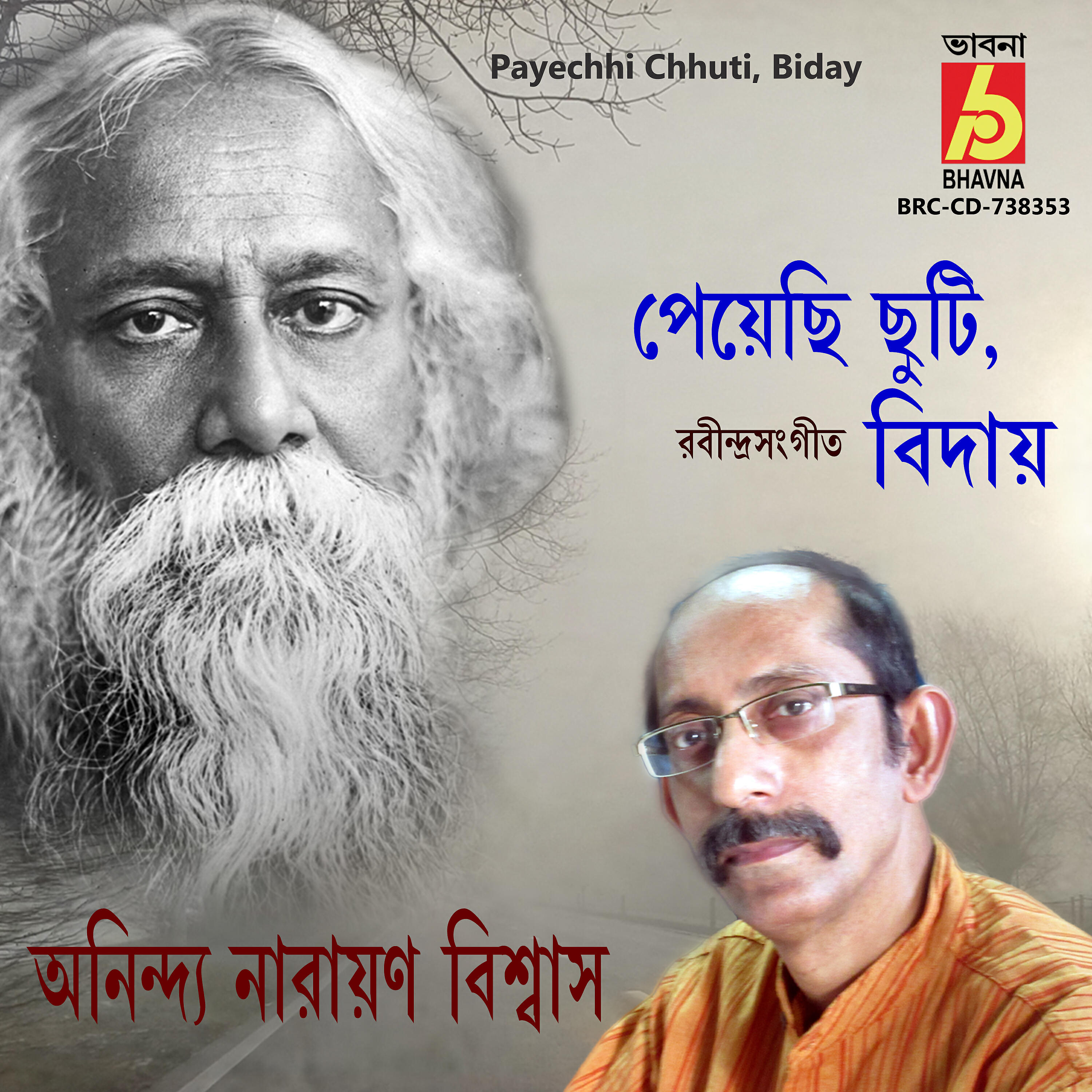 Релиз Payechhi Chhuti, Biday
