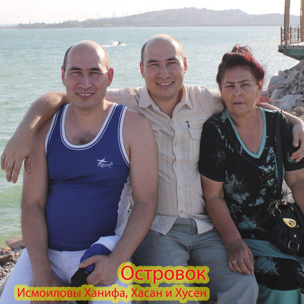 Релиз Островок