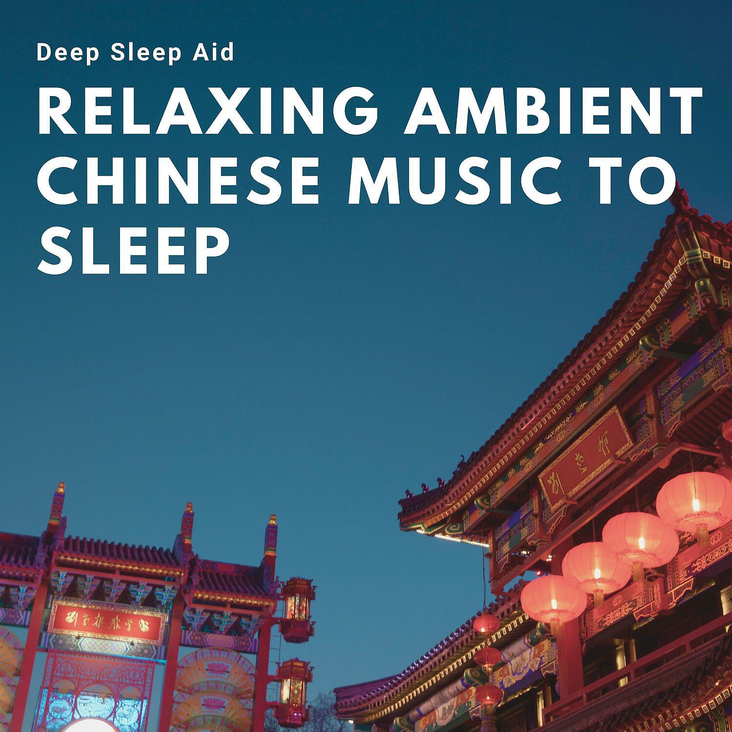Релиз Relaxing Ambient Chinese Music to Sleep