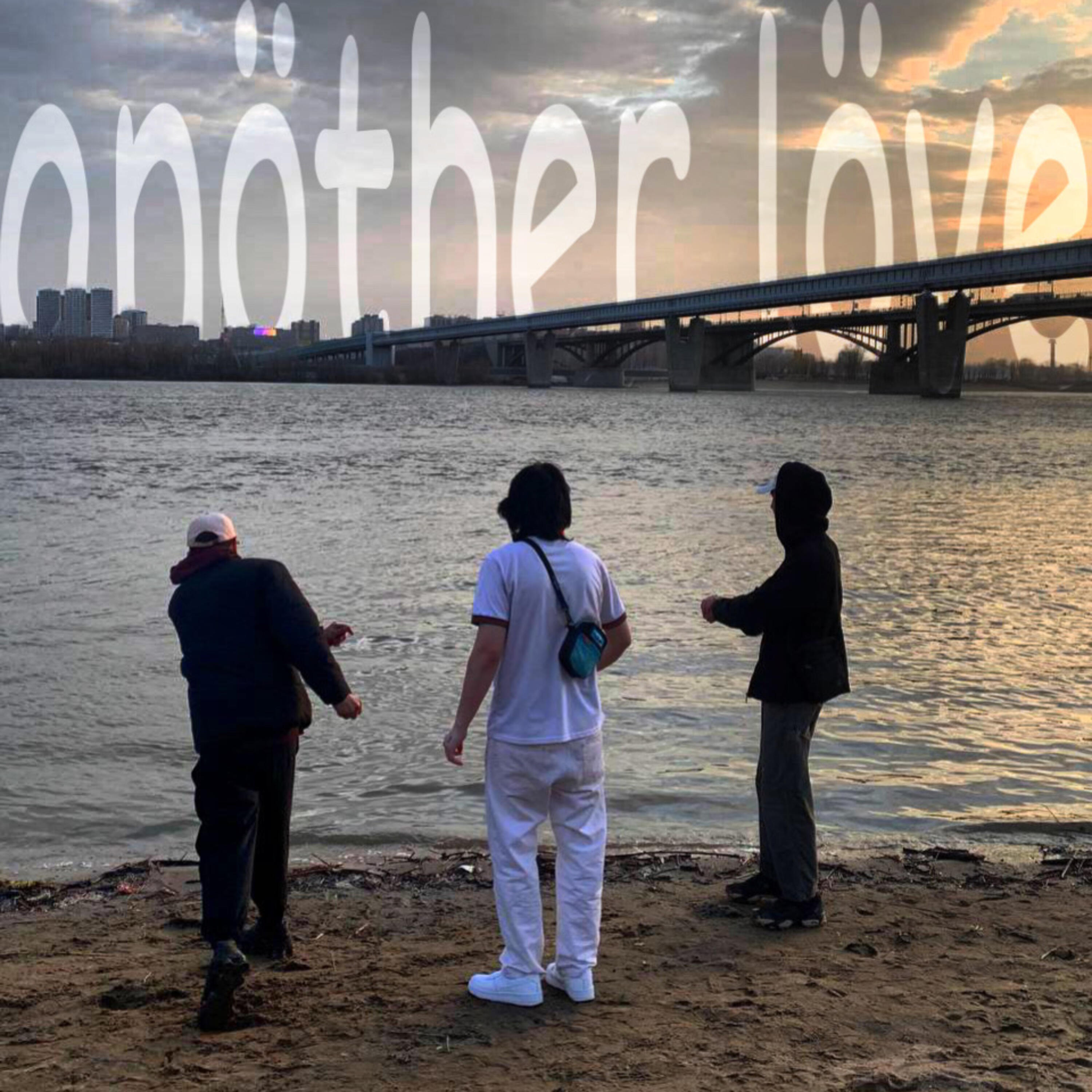 Релиз Anӧther lӧve