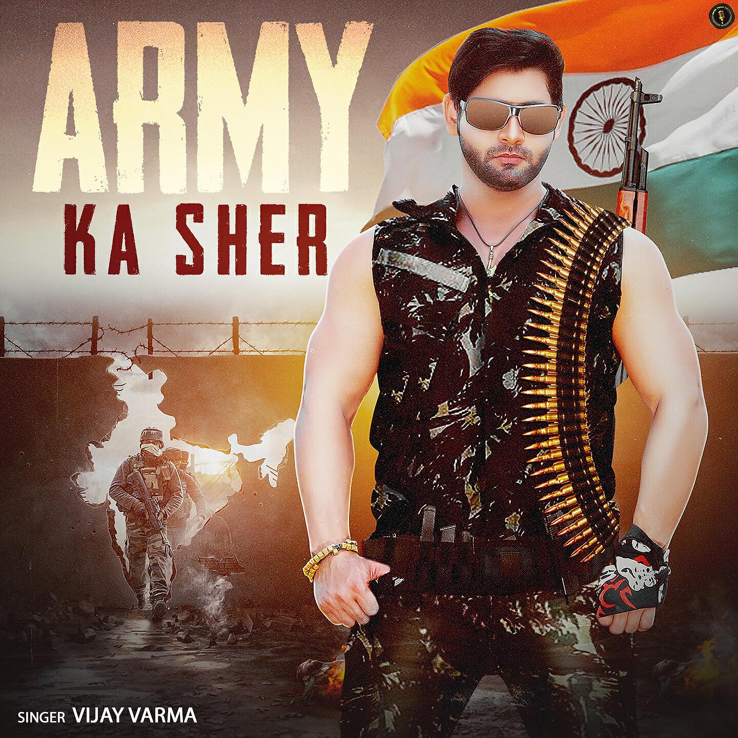 Релиз Army Ka Sher