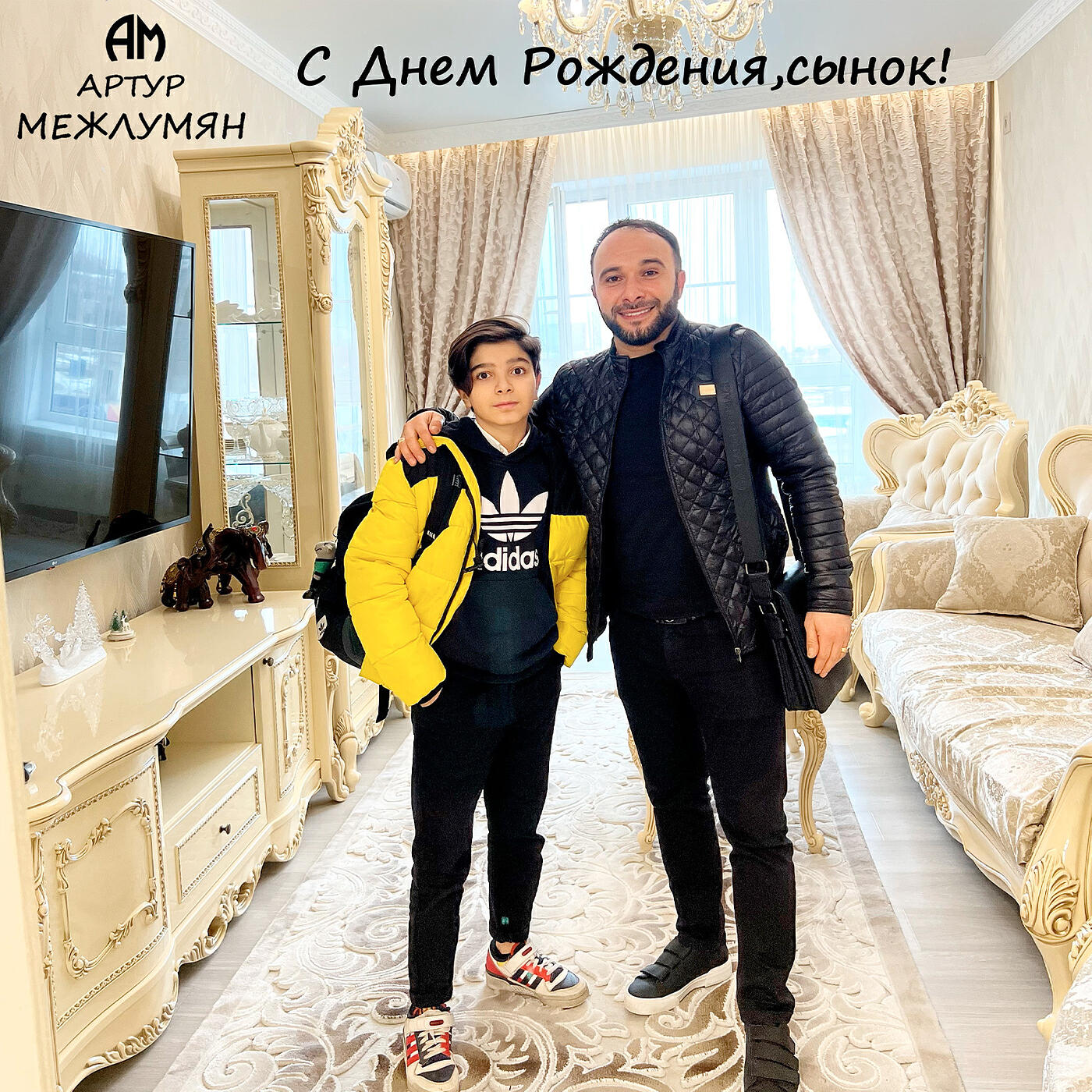 Релиз С днем рождения сынок