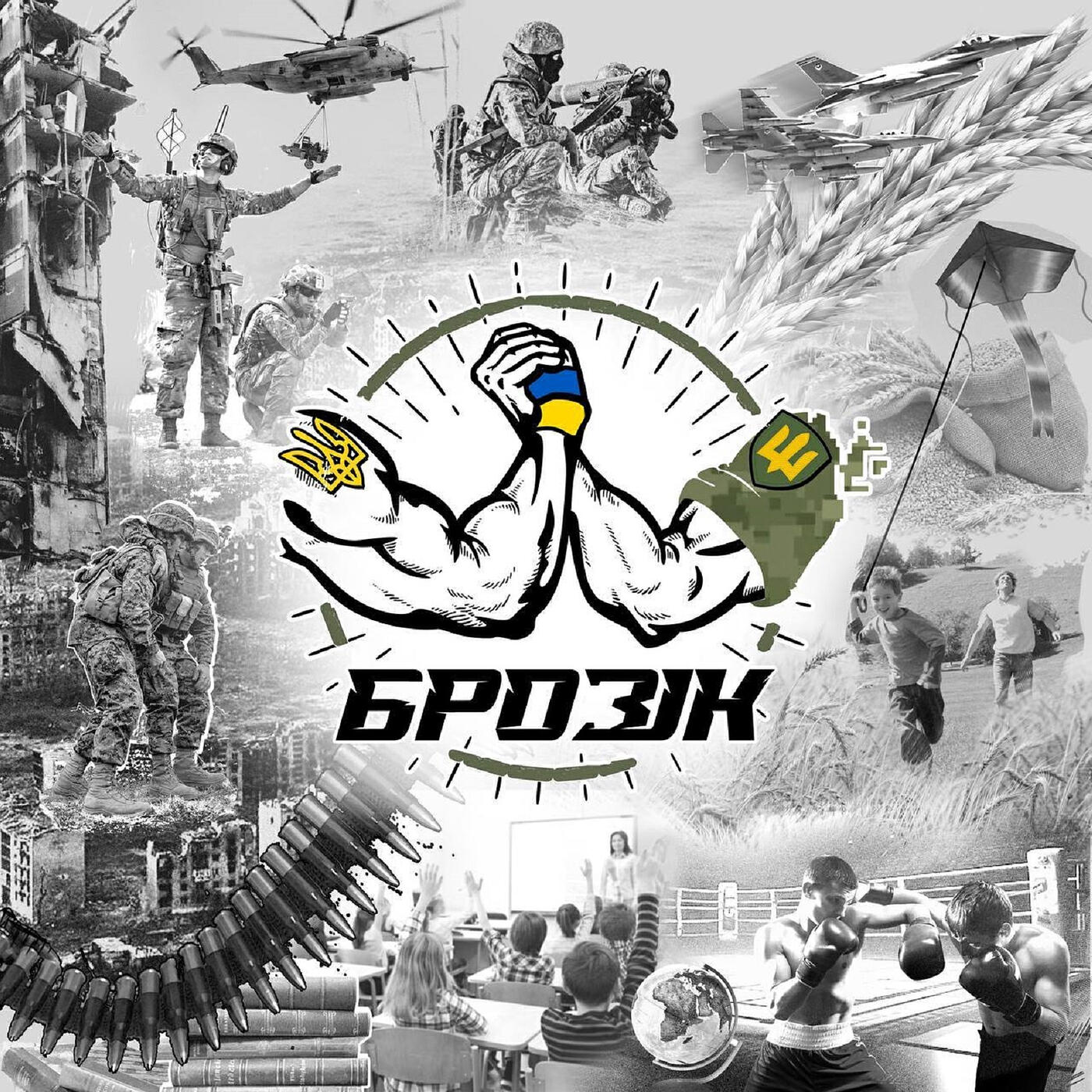 Релиз Брозік