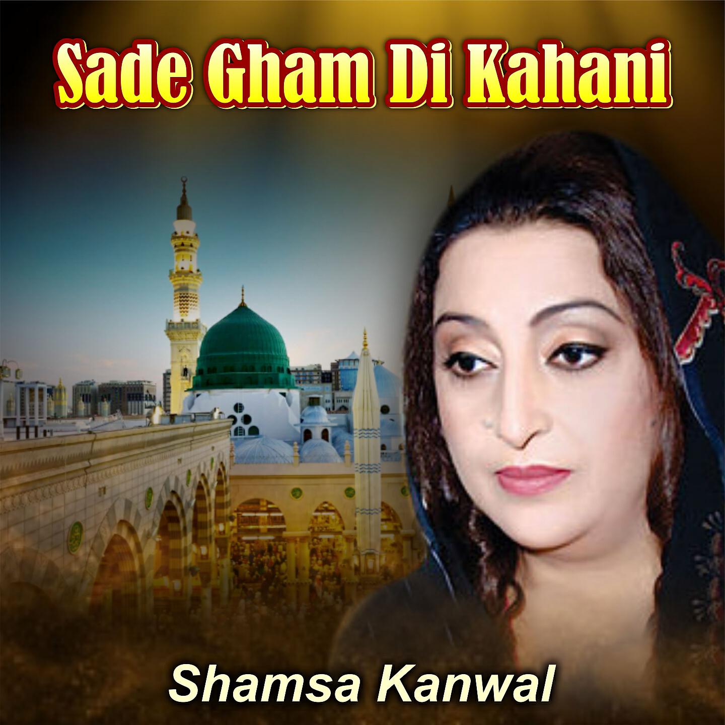 Релиз Sade Gham Di Kahani