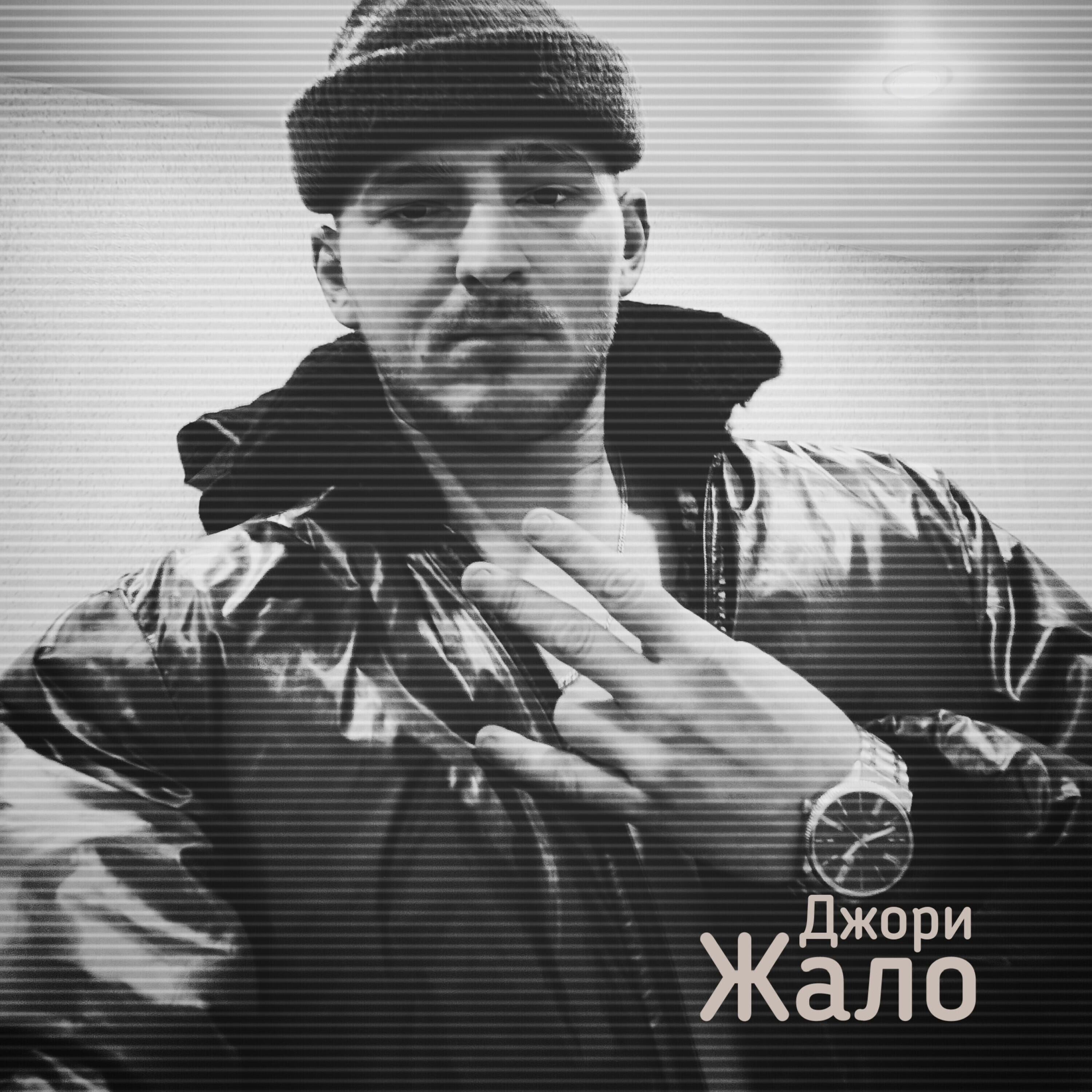 Джори