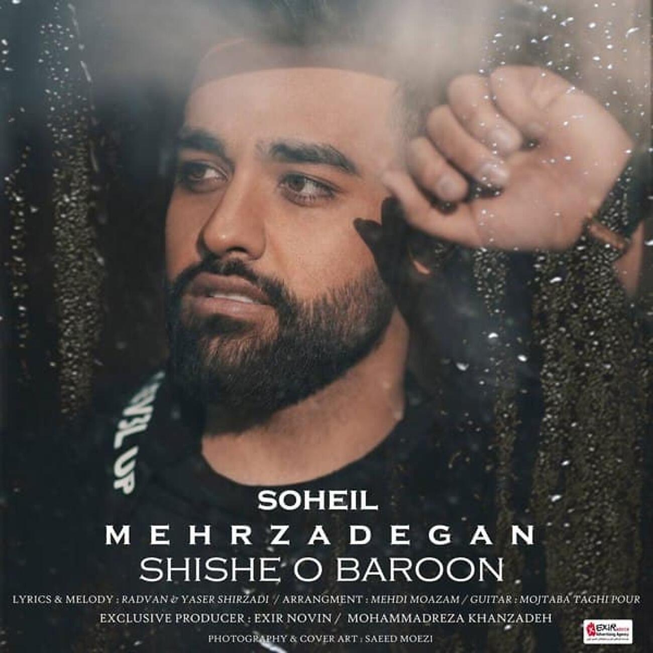 Релиз Shishe O Baroon