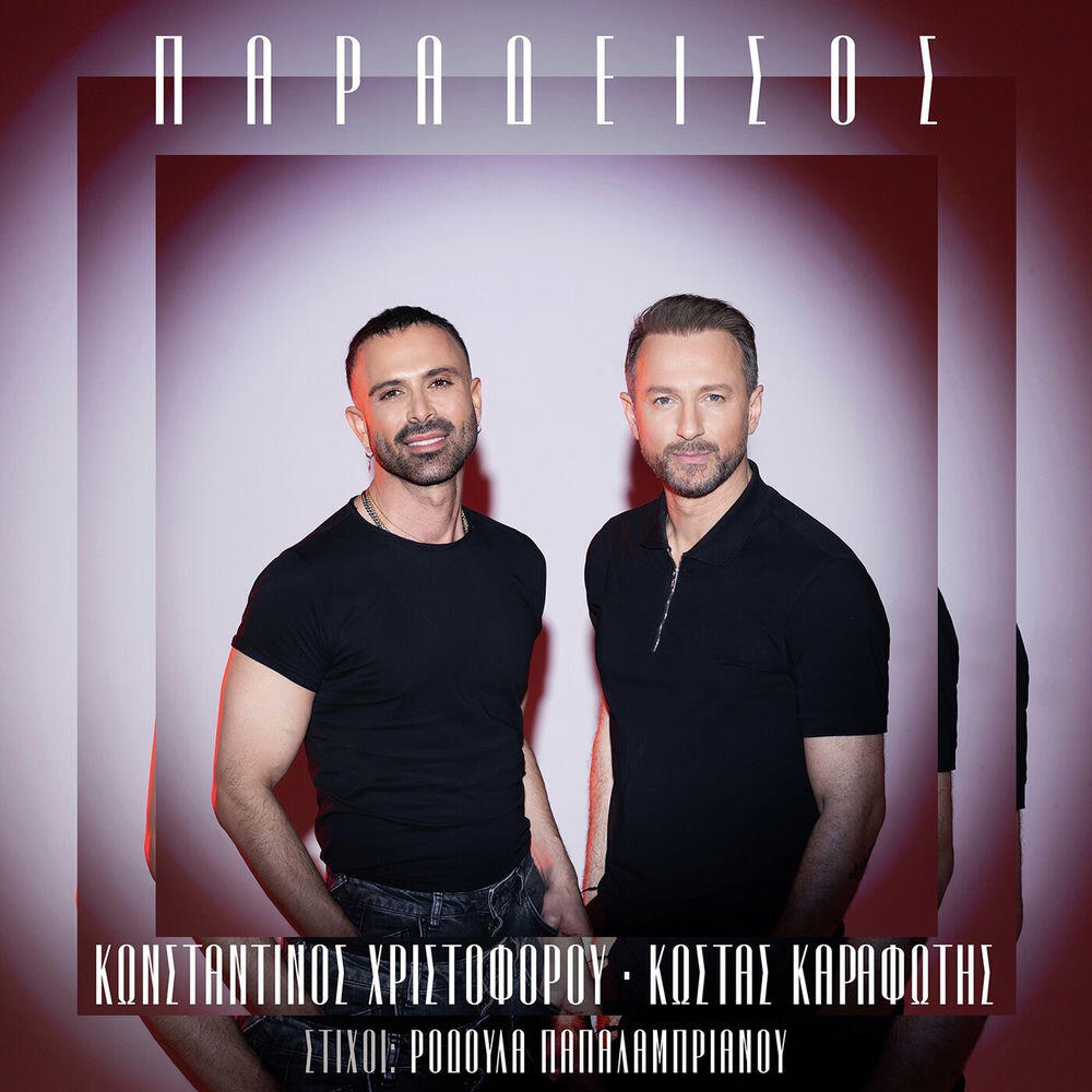 Релиз Paradisos
