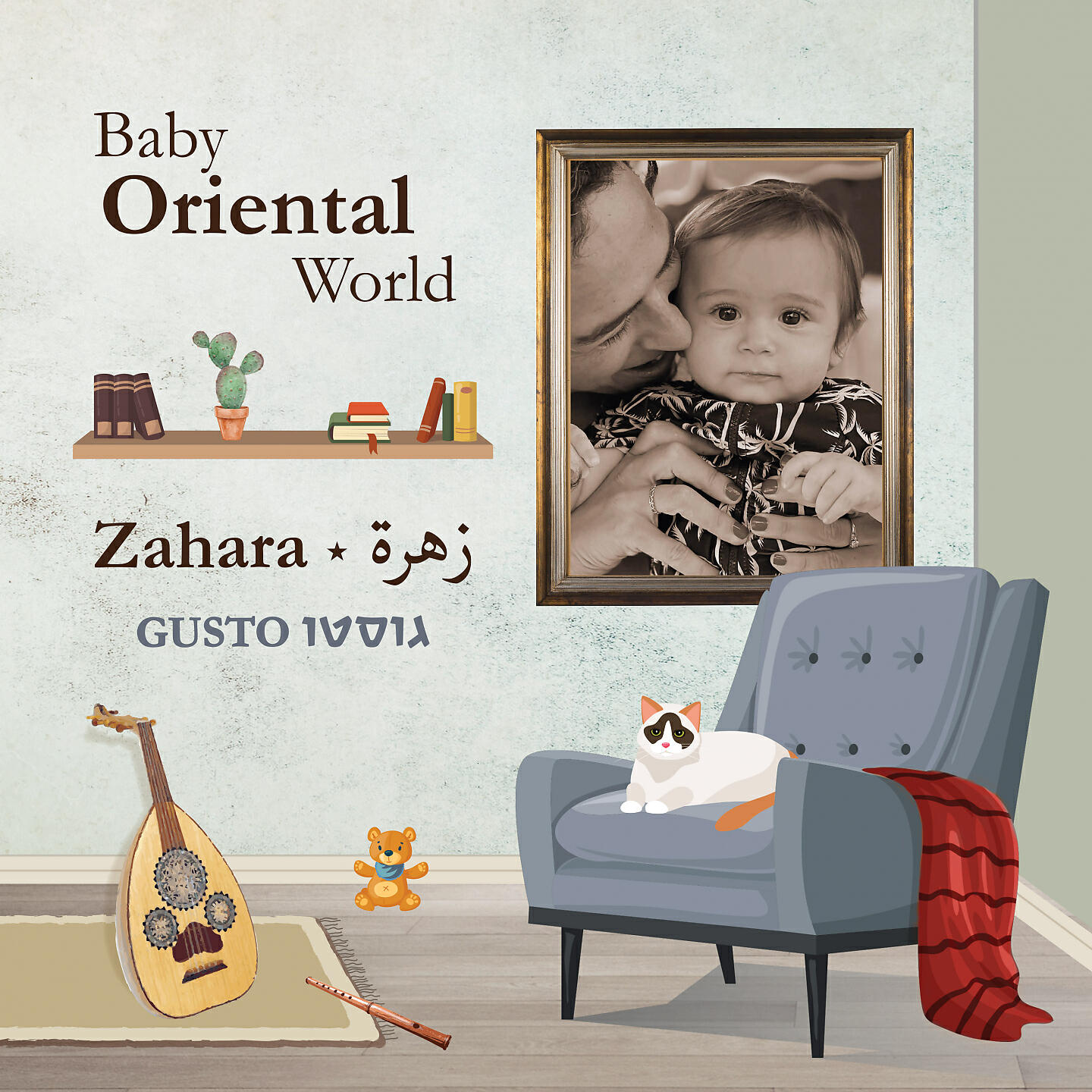Релиз Zahara