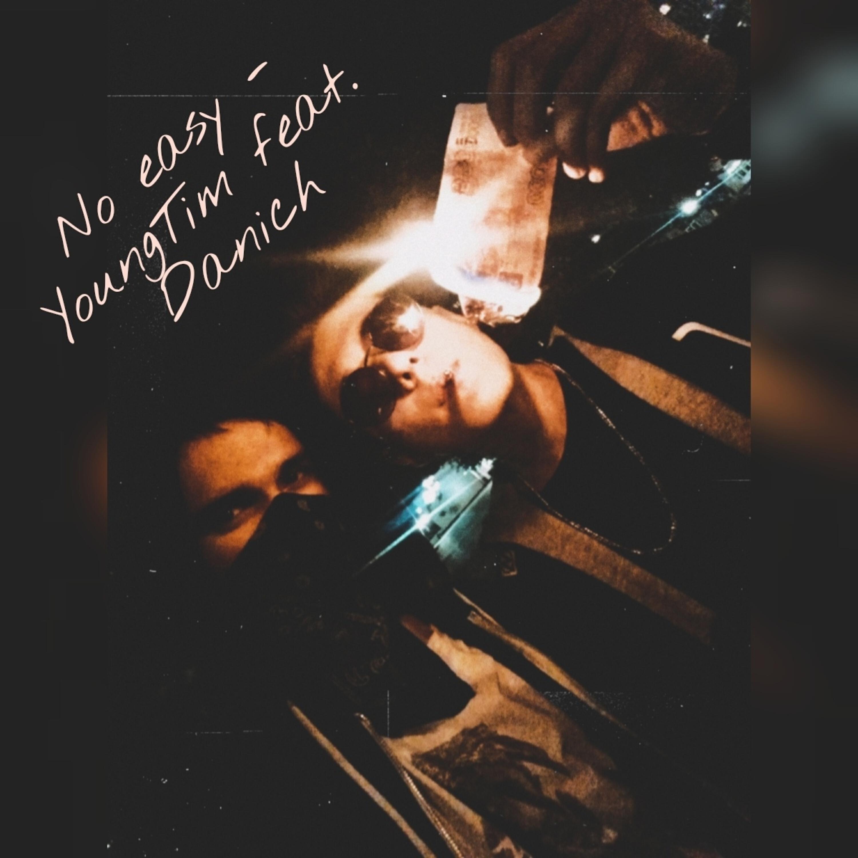 Релиз No Easy