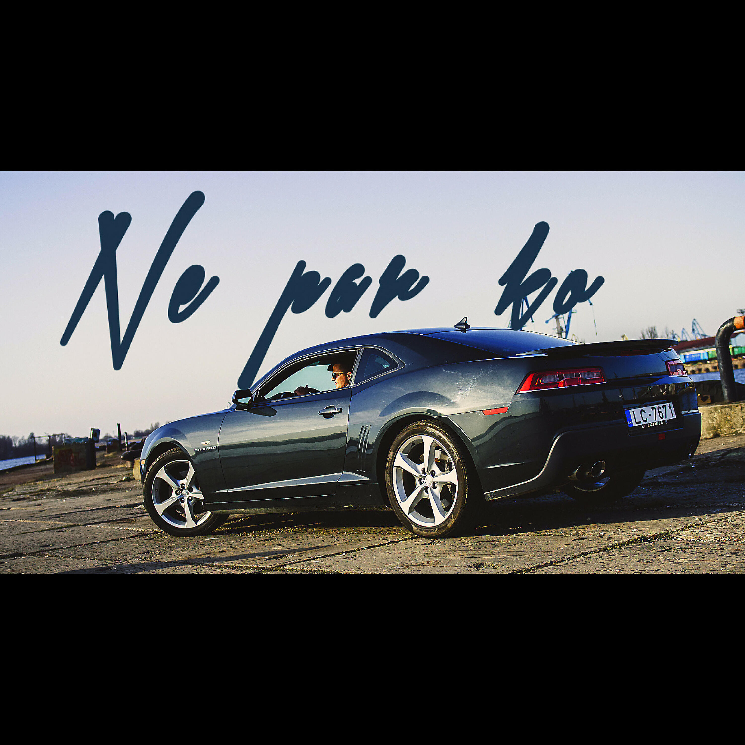 Релиз Ne par ko
