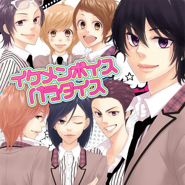 Релиз Exit Tunes Presents Ikemen Voice Paradise