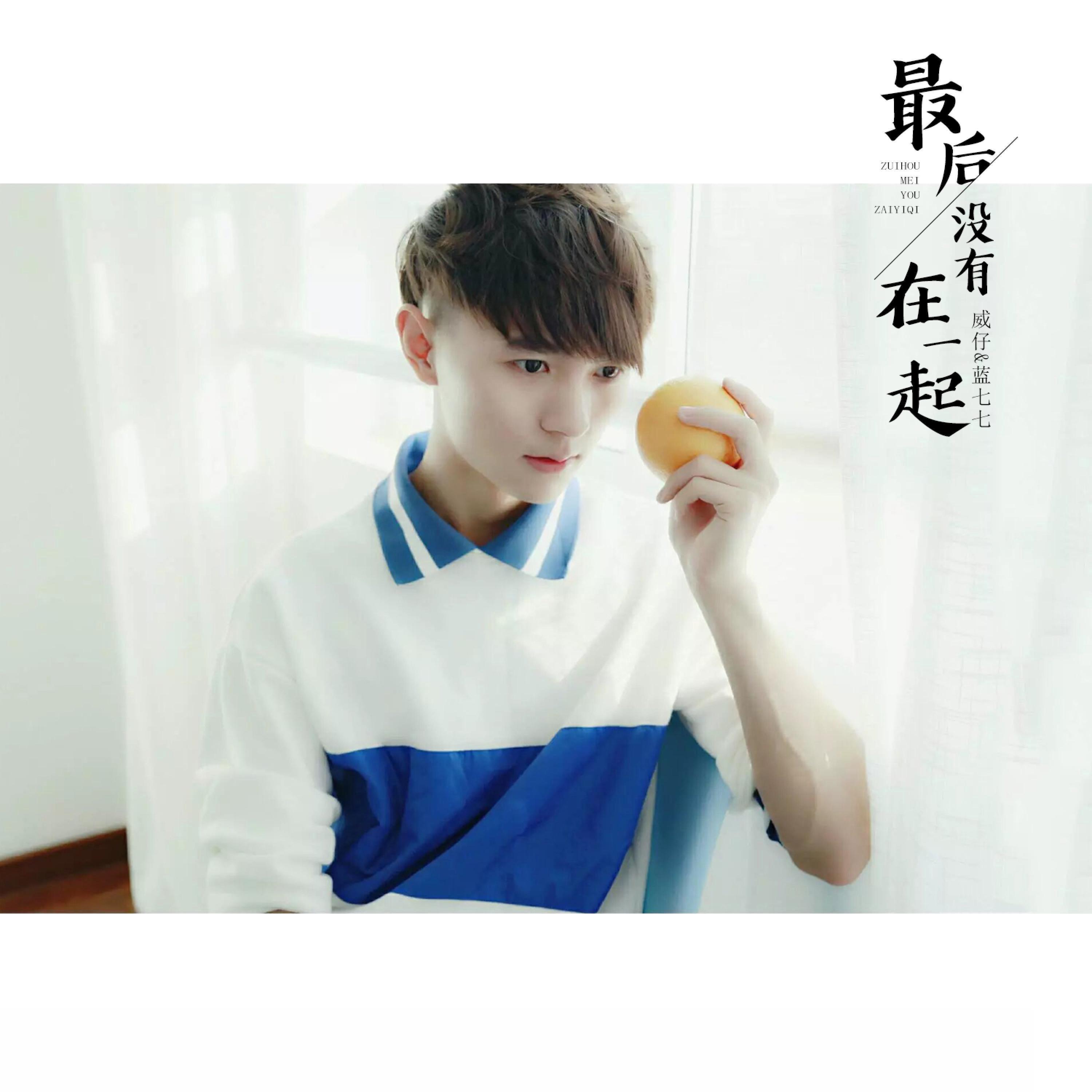 Релиз 最后没有在一起