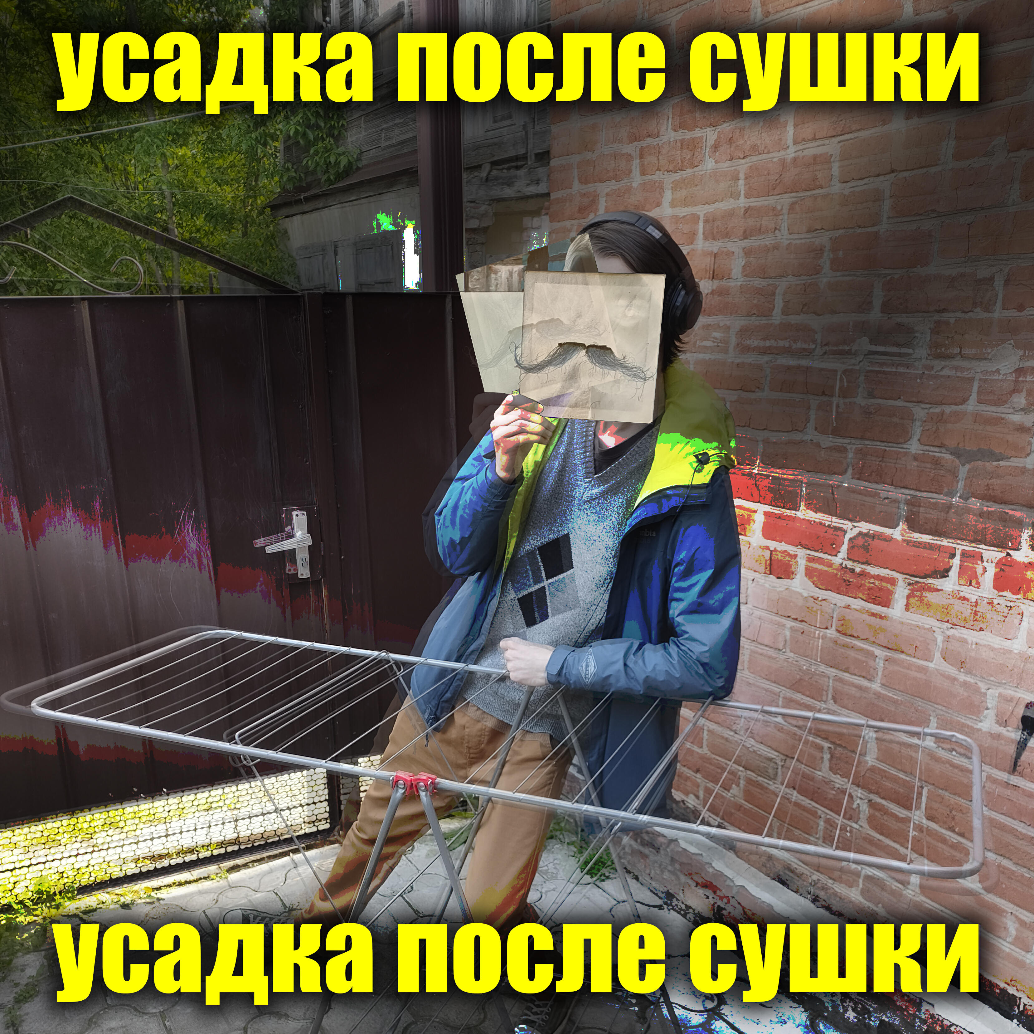 Релиз Усадка после сушки