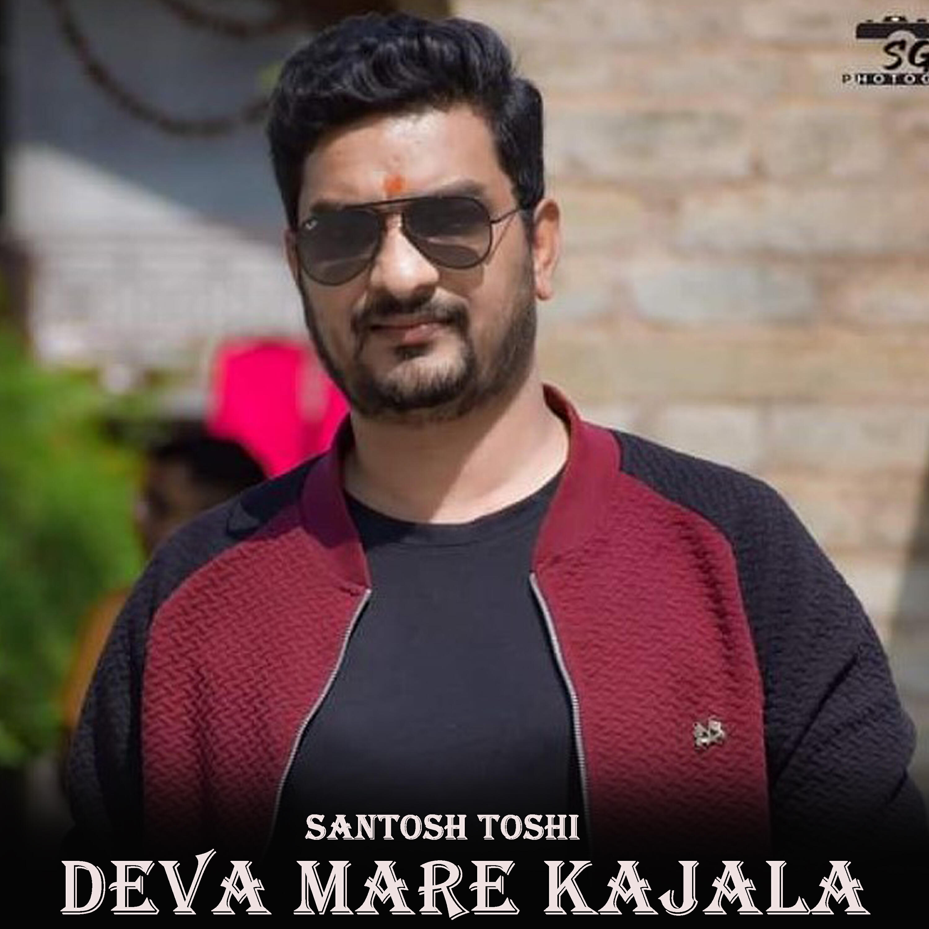Релиз Deva Mare Kajala