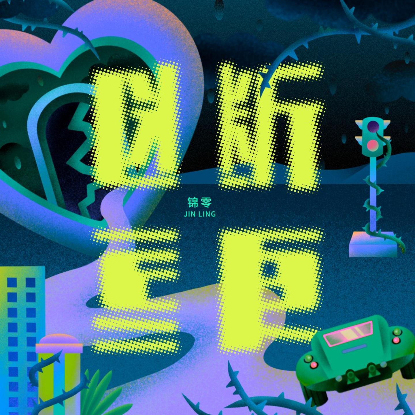 Релиз 断更