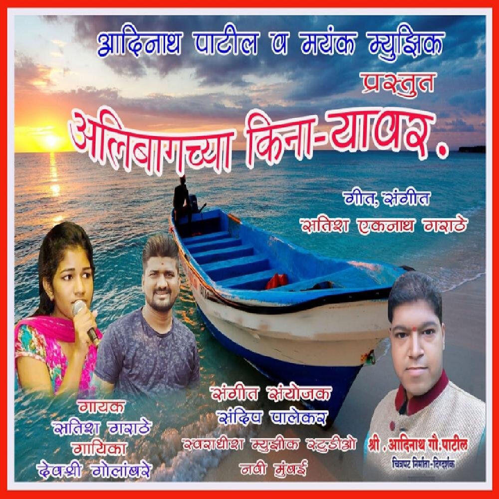 Devshri Golabare