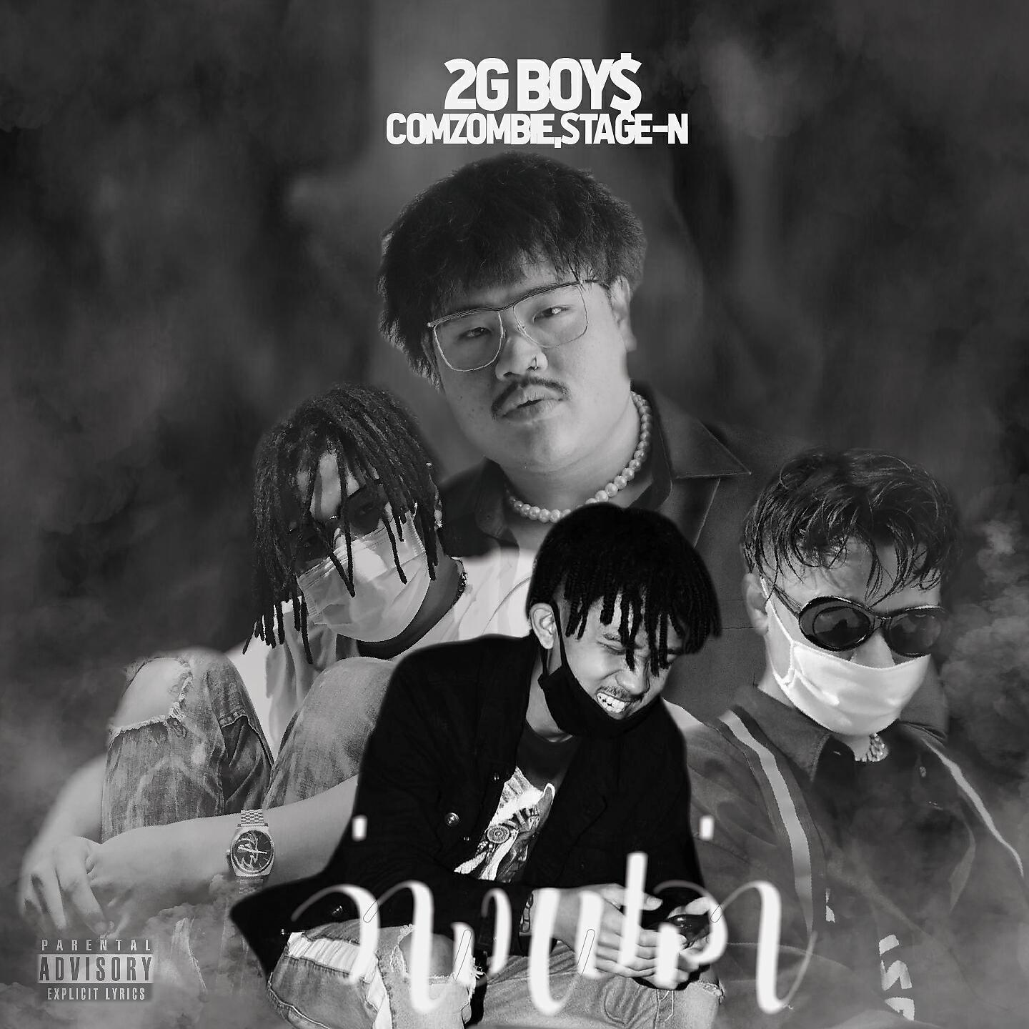 Comzombie