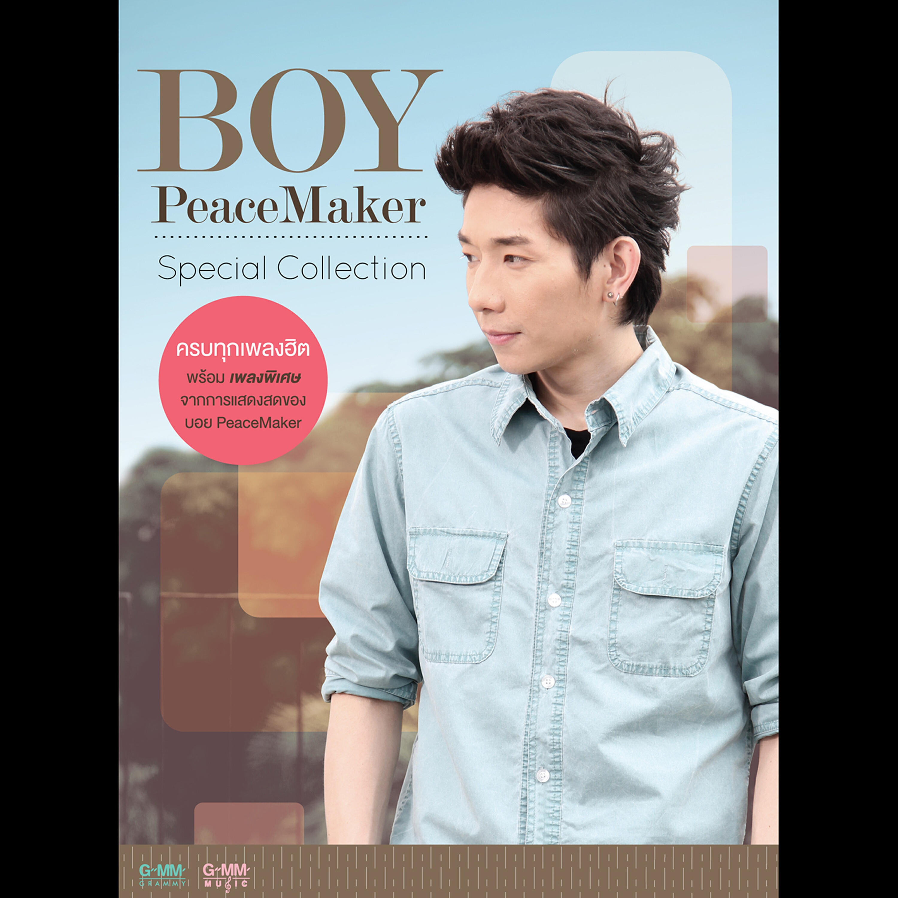 Релиз Boy PeaceMaker Special Collection