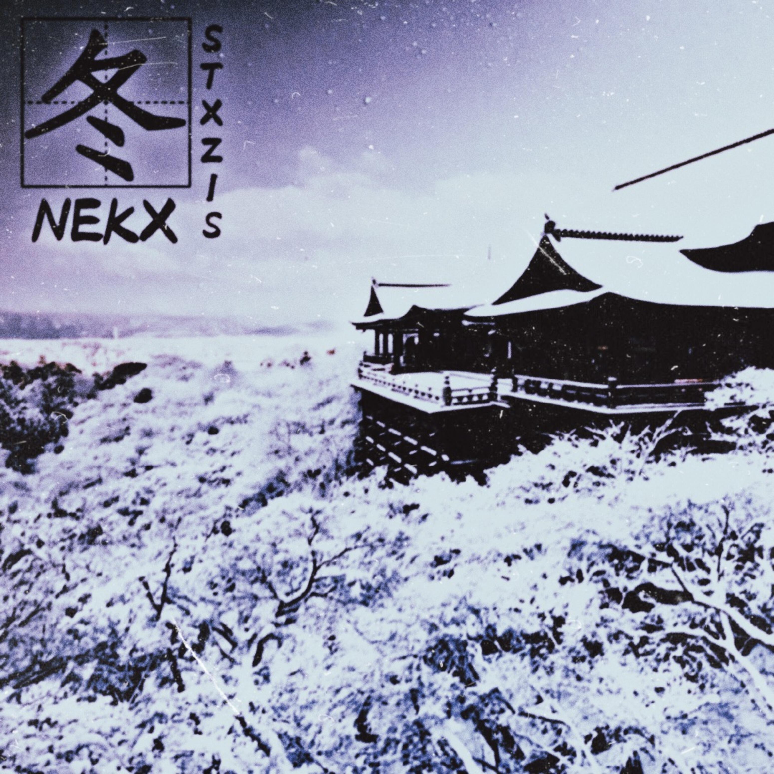 Релиз 冬