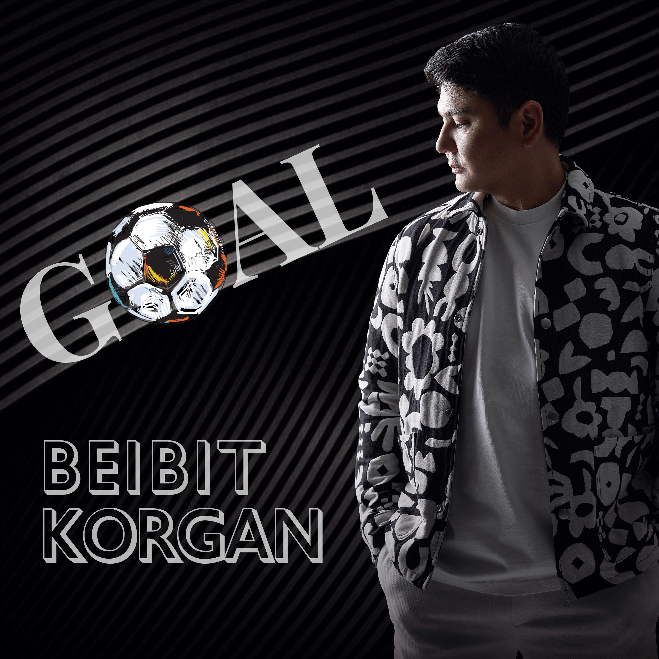 Релиз GOAL