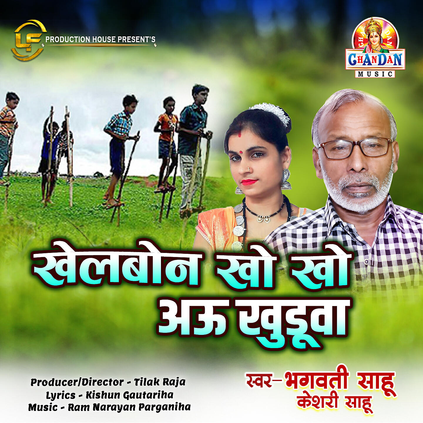 Релиз Khelbon Kho Kho Au Khuduwa