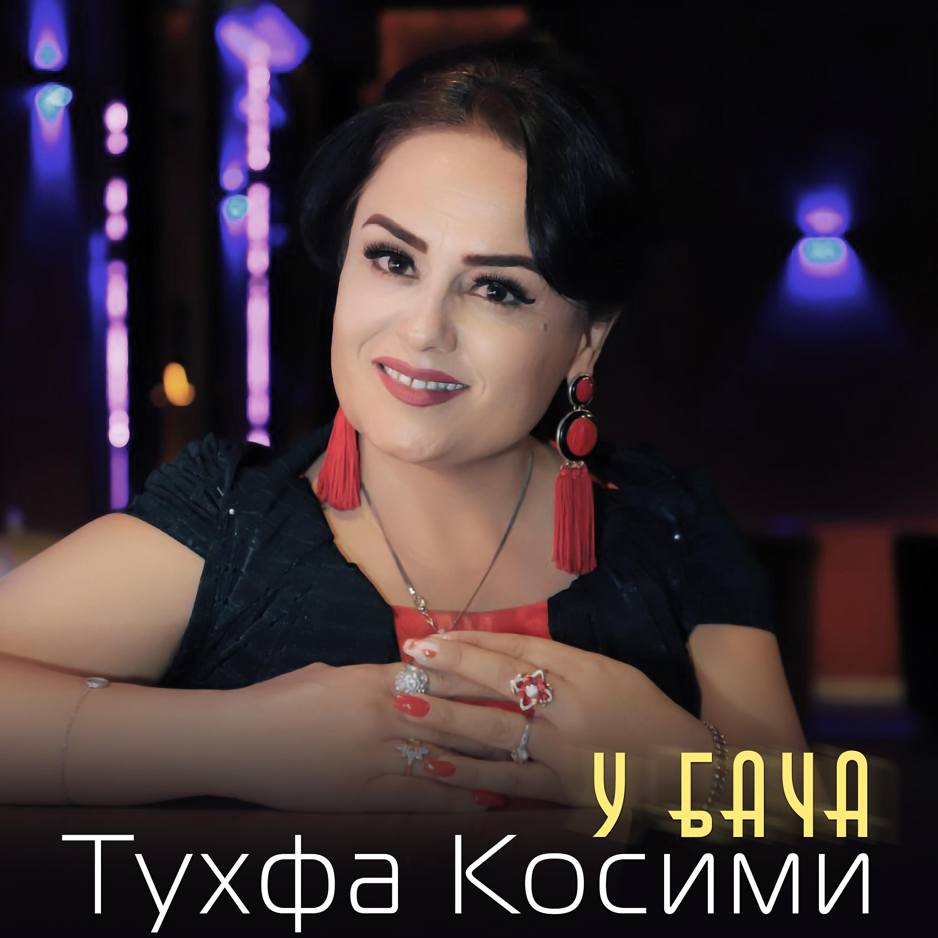 Тухфа Косими
