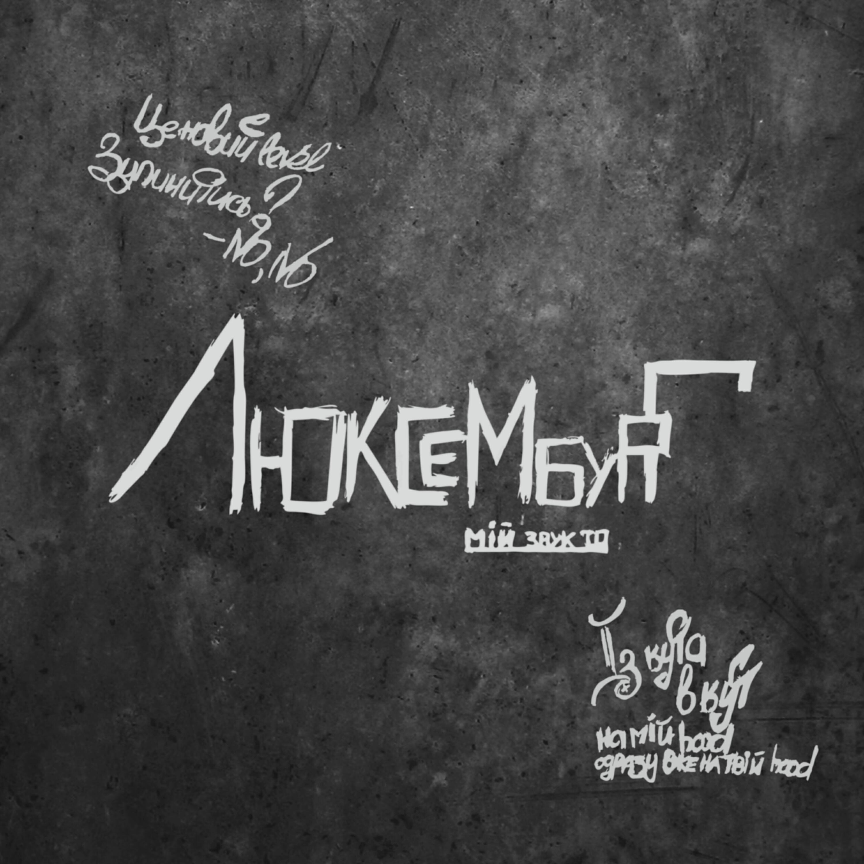 Релиз Люксембург
