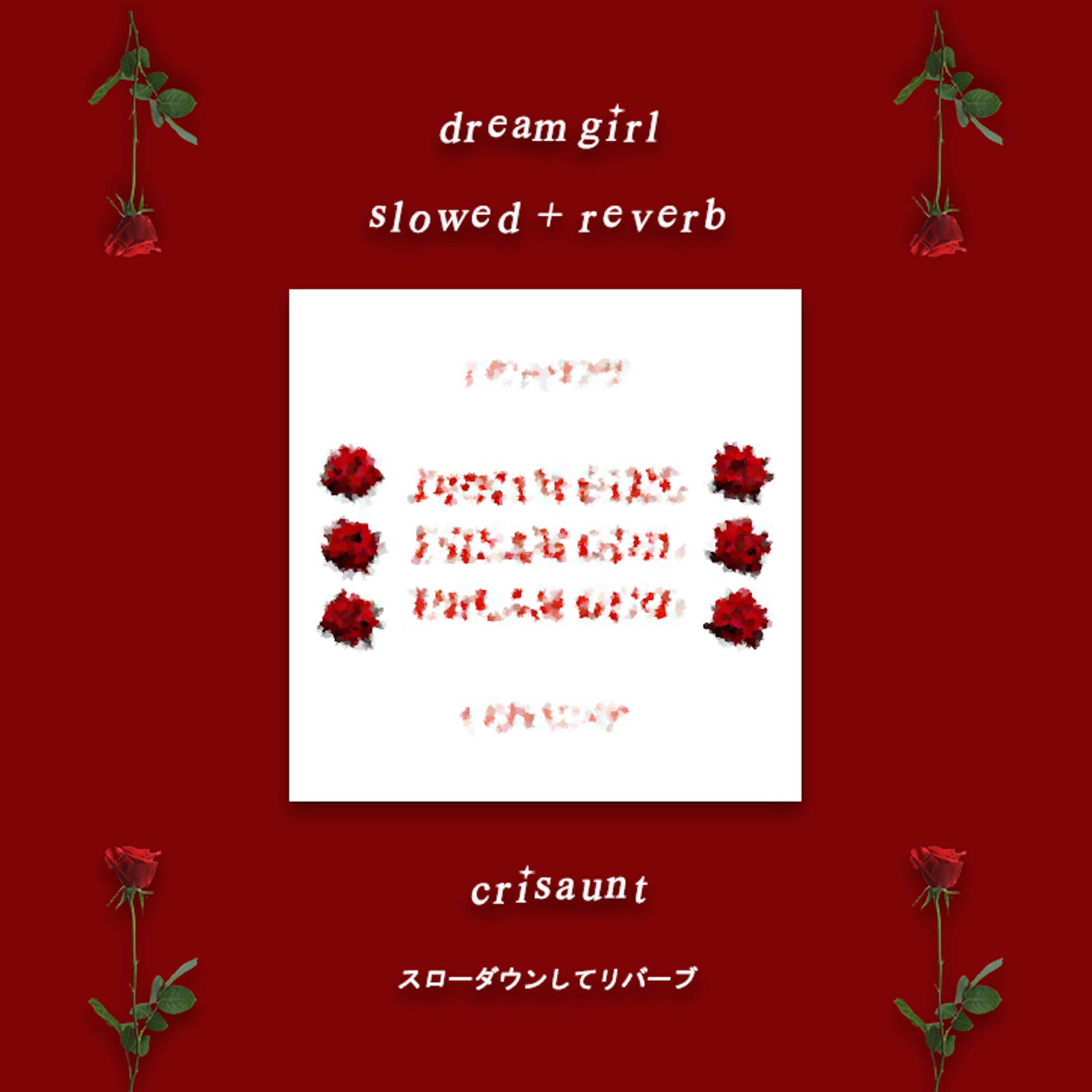 Релиз Dream Girl (Slowed + Reverb)