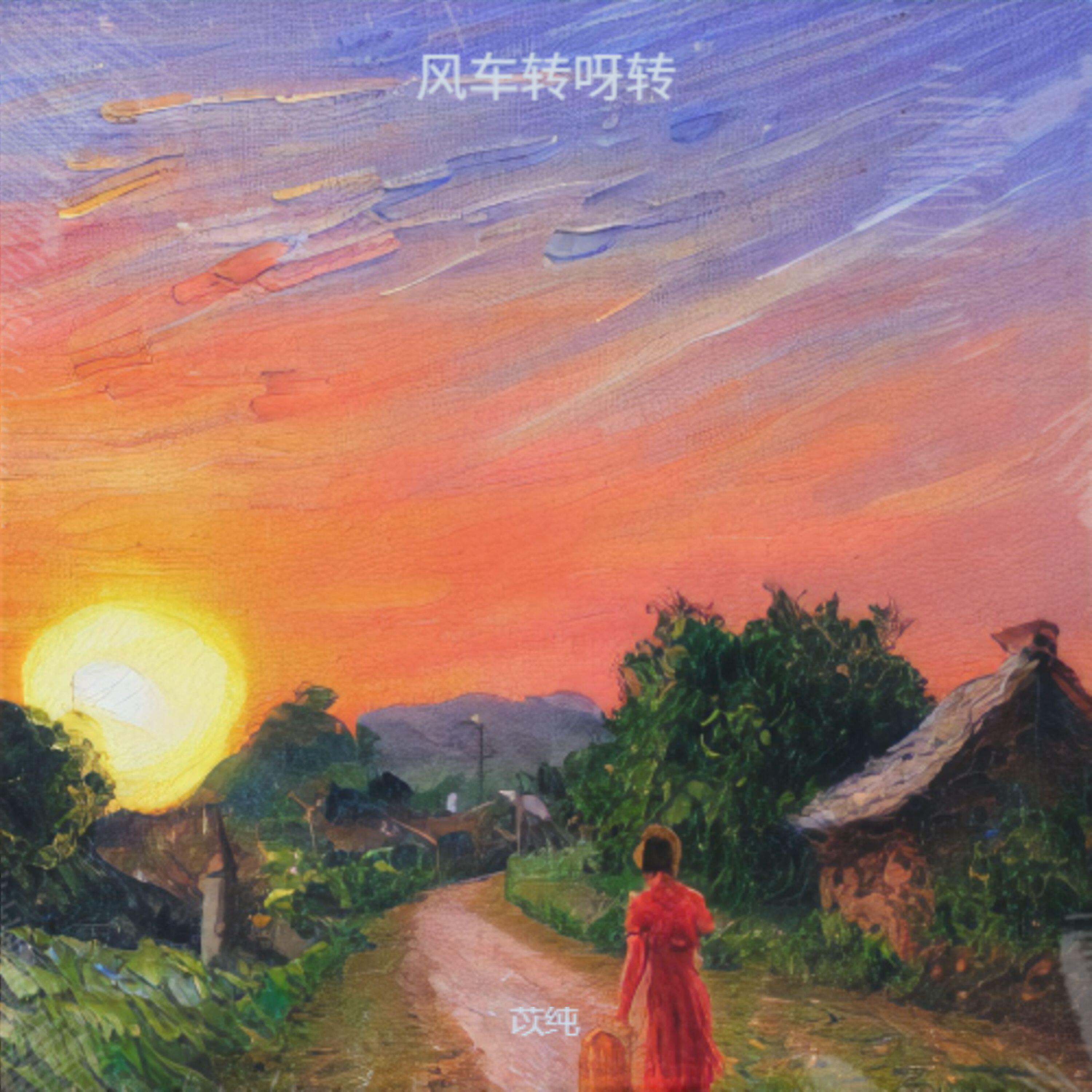 Релиз 道外南马路