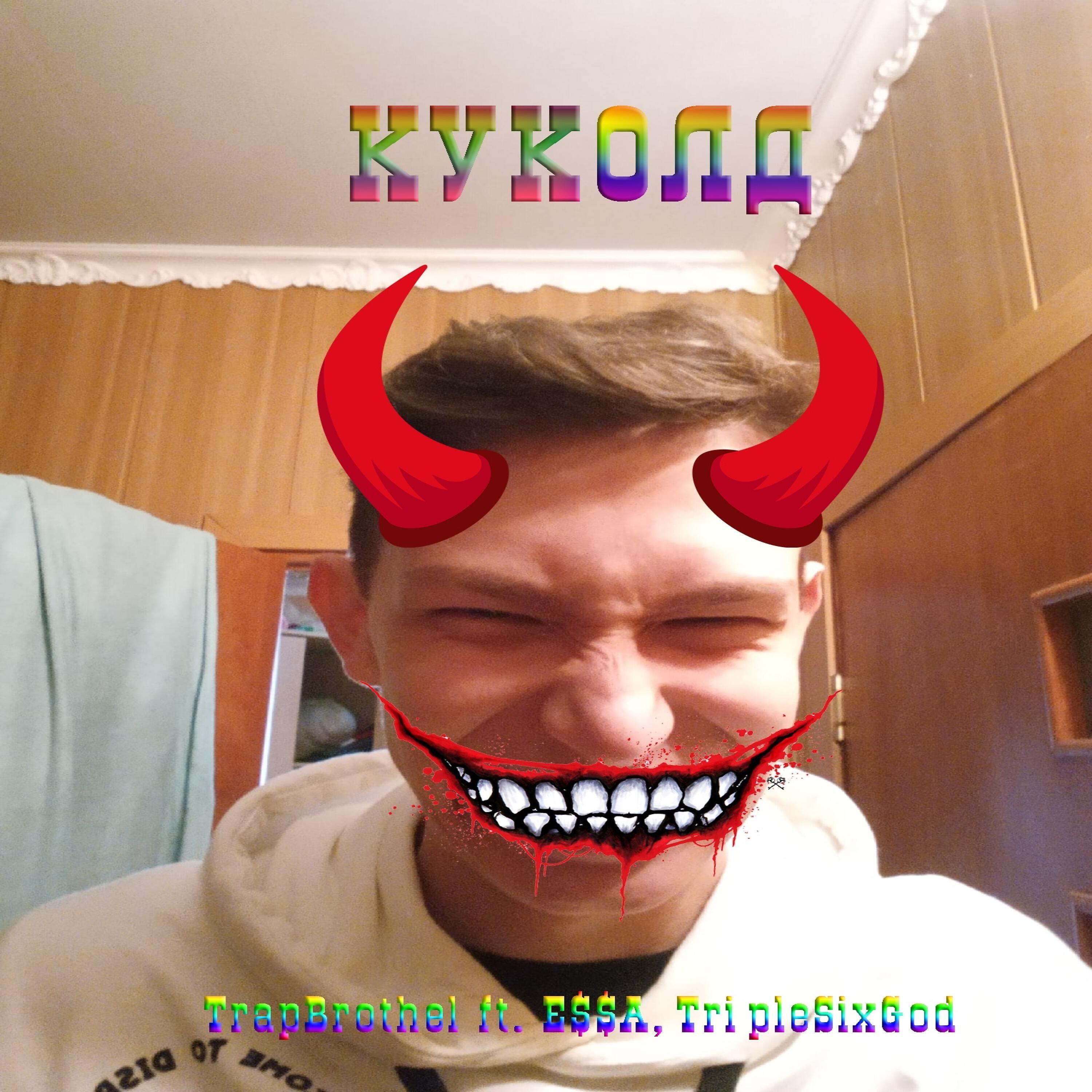 TripleSixGod