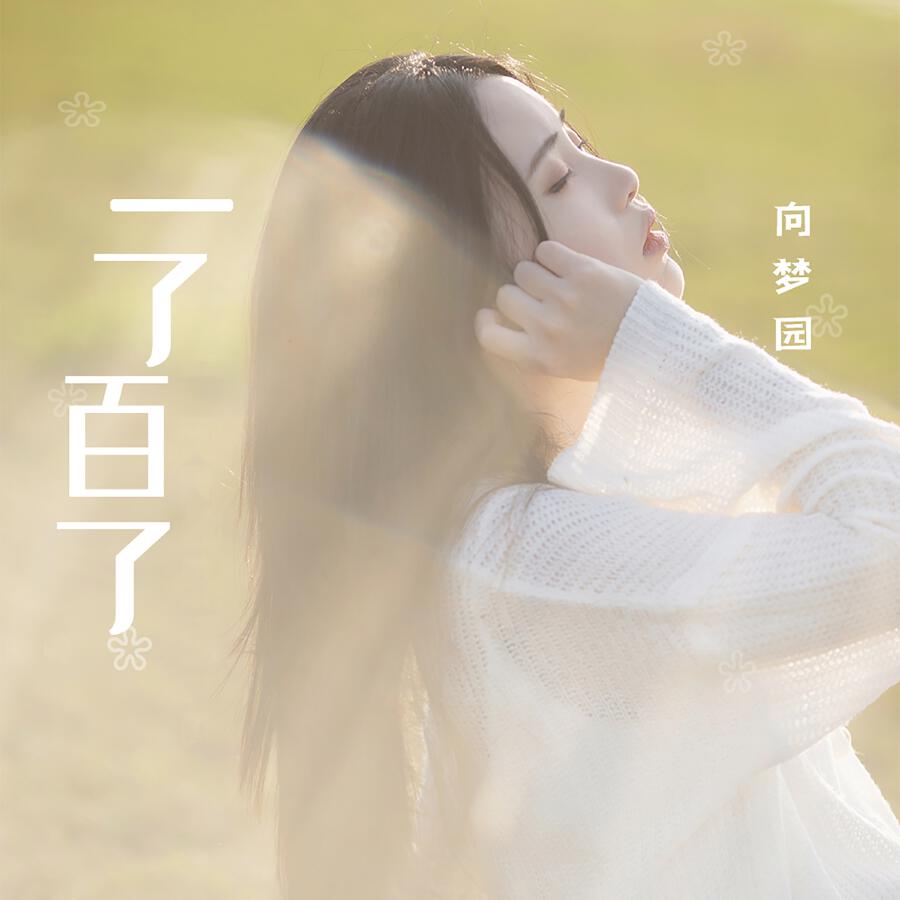 Волна по релизу