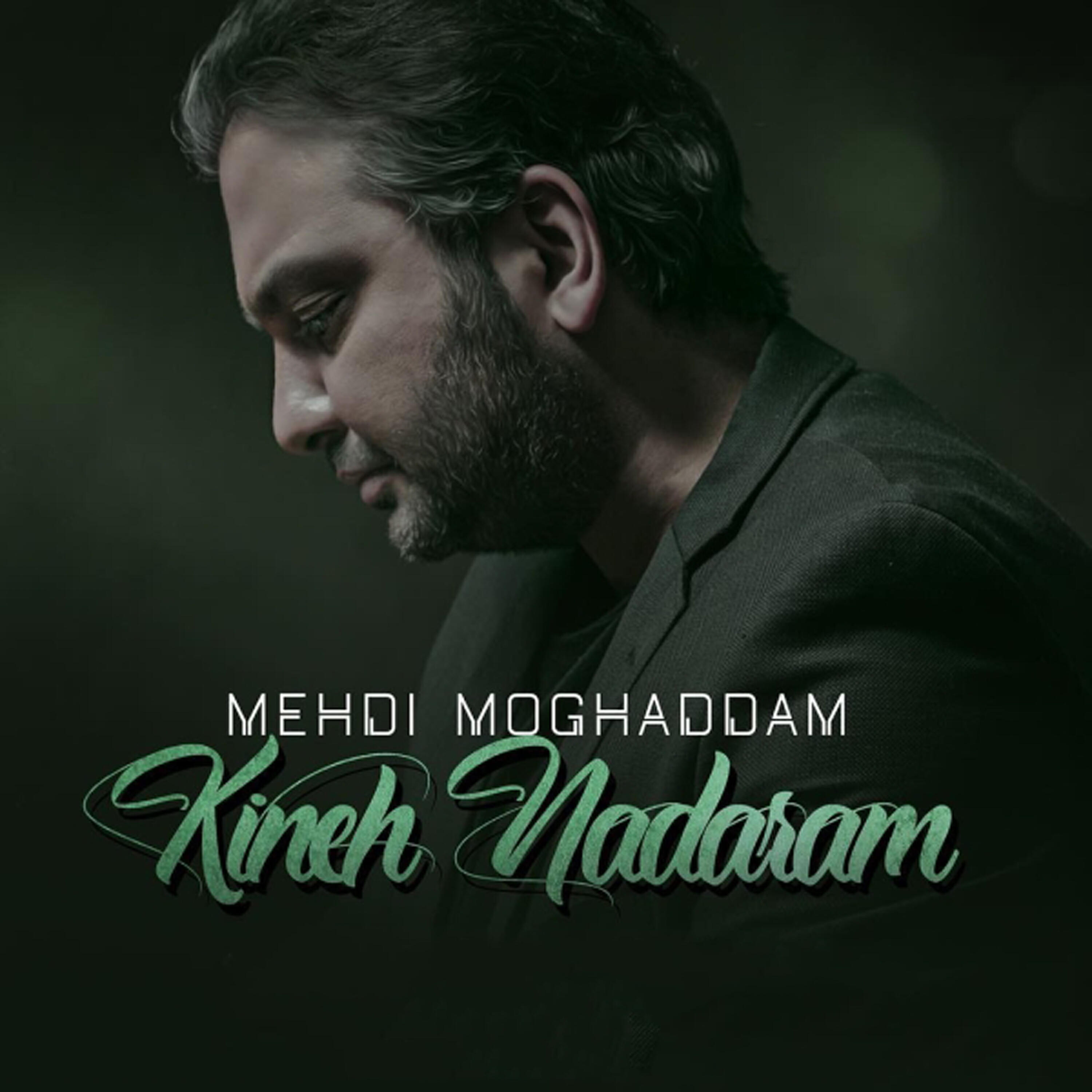 Релиз Kineh Nadaram
