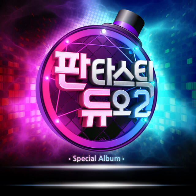 Релиз 판타스틱 듀오 2 Pt. 20