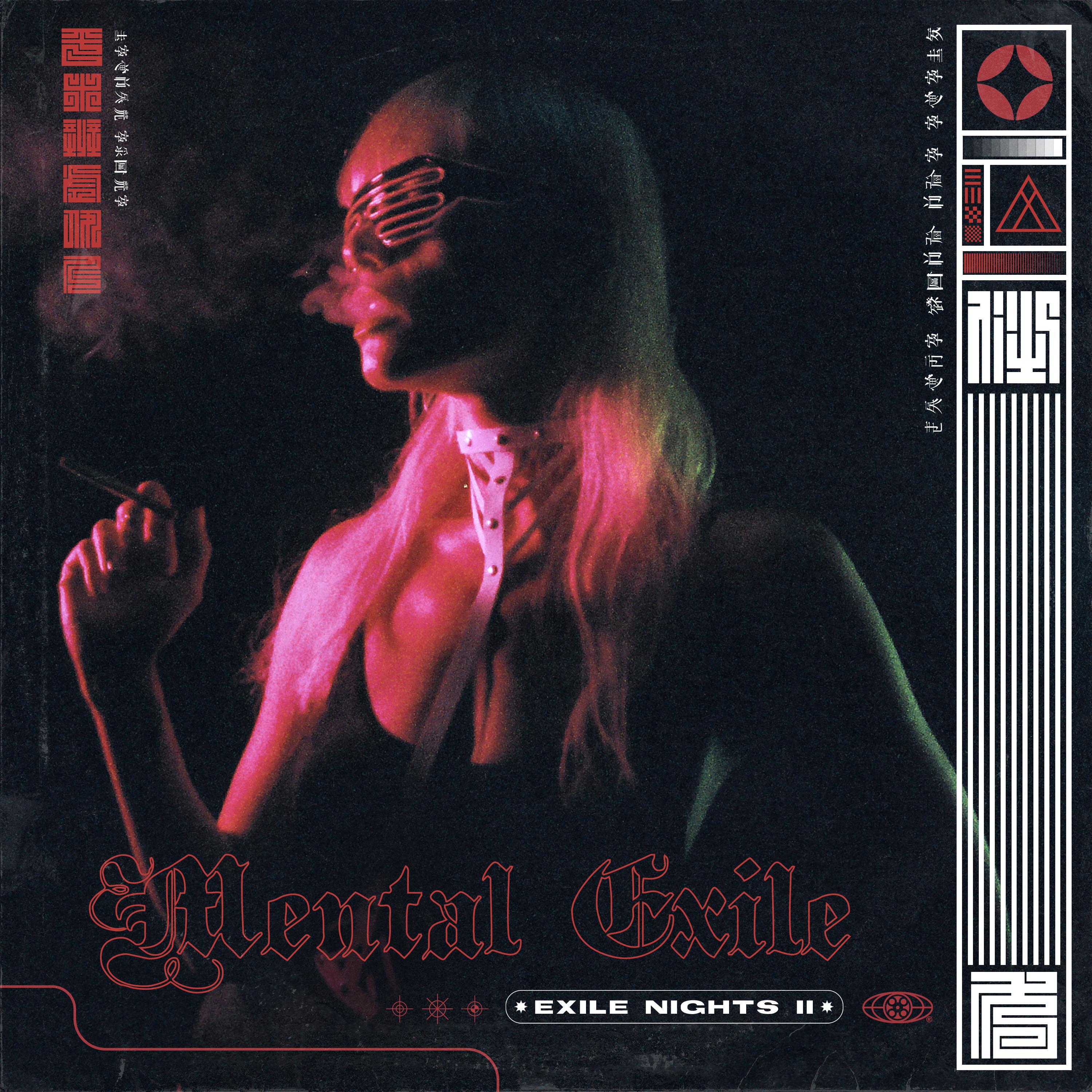 Релиз Exile Nights II