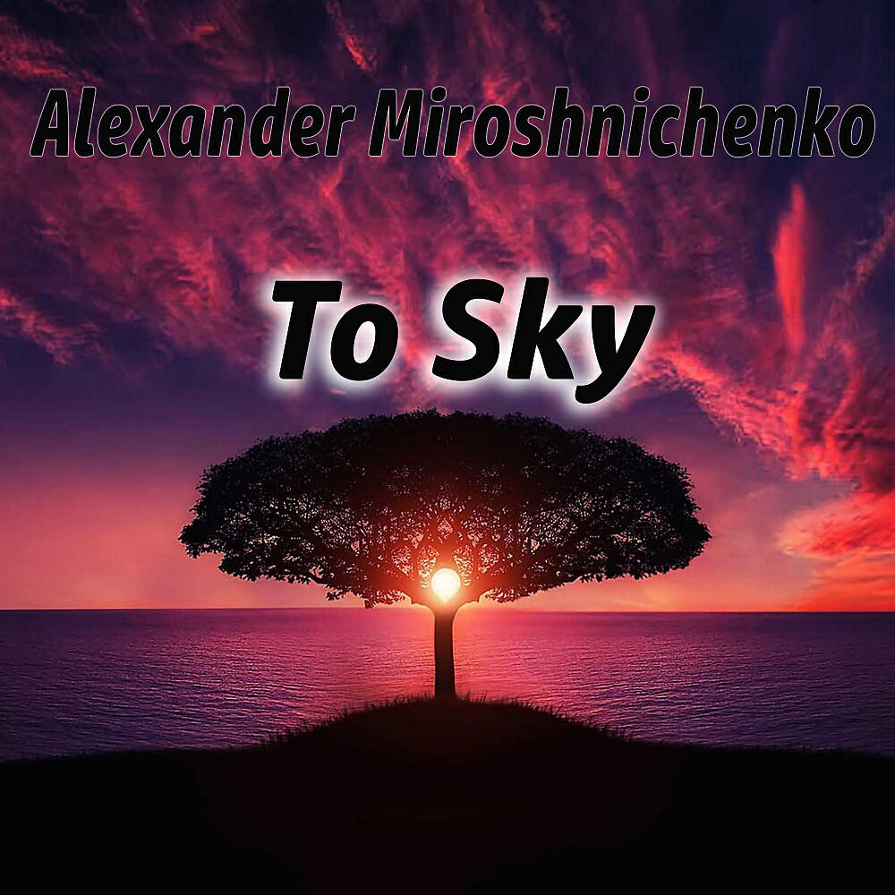 Релиз To Sky