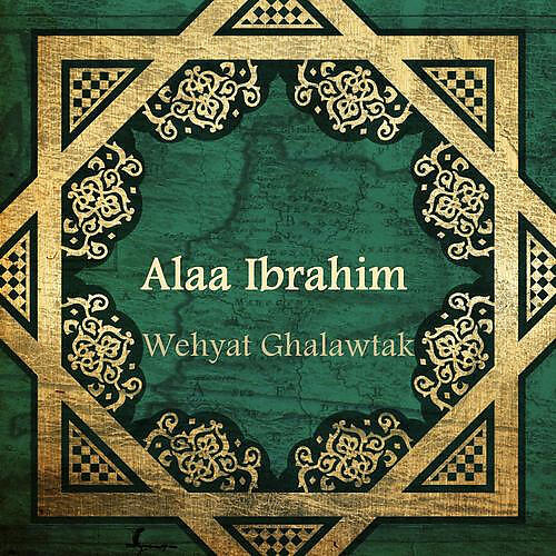 Alaa Ibrahim