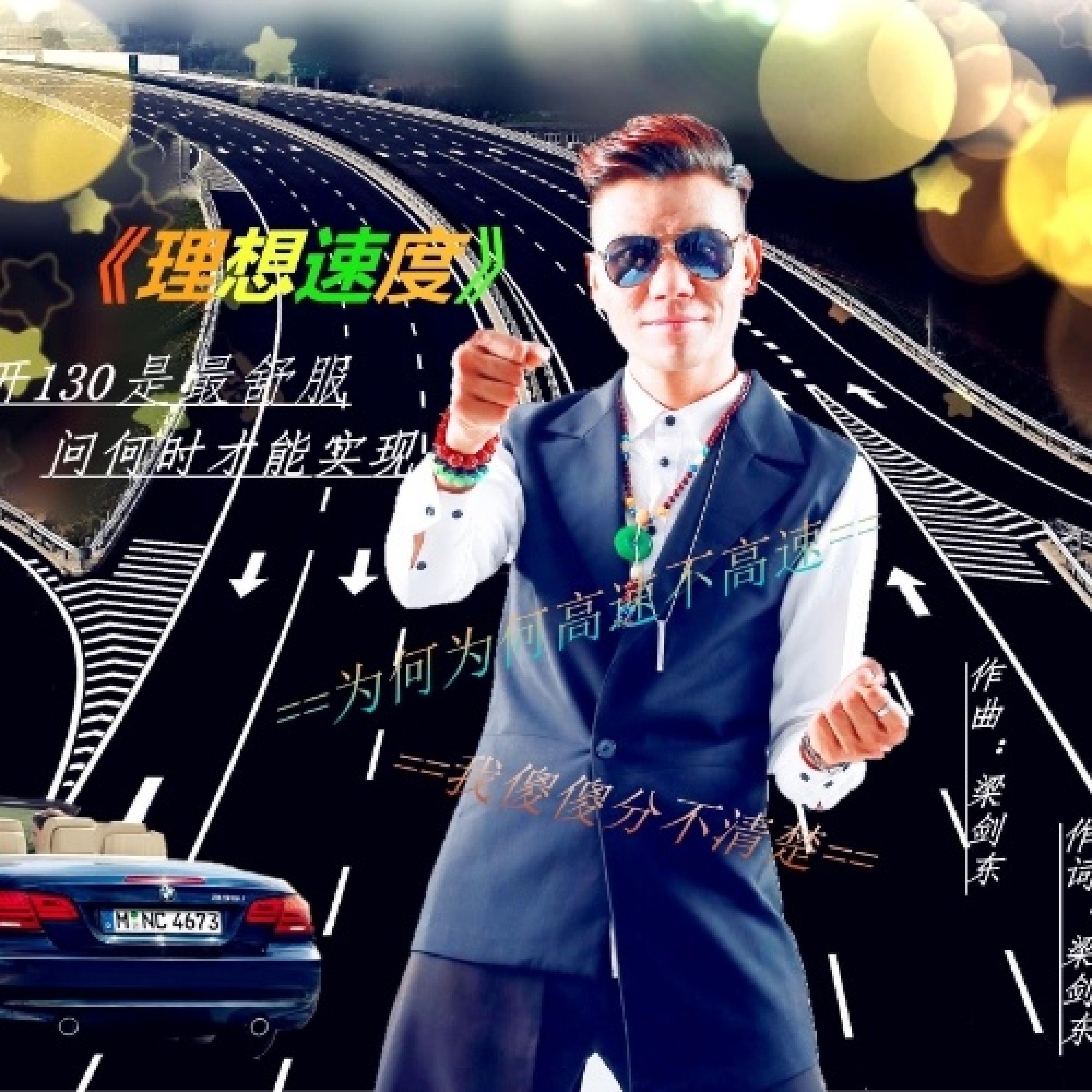Релиз 理想速度