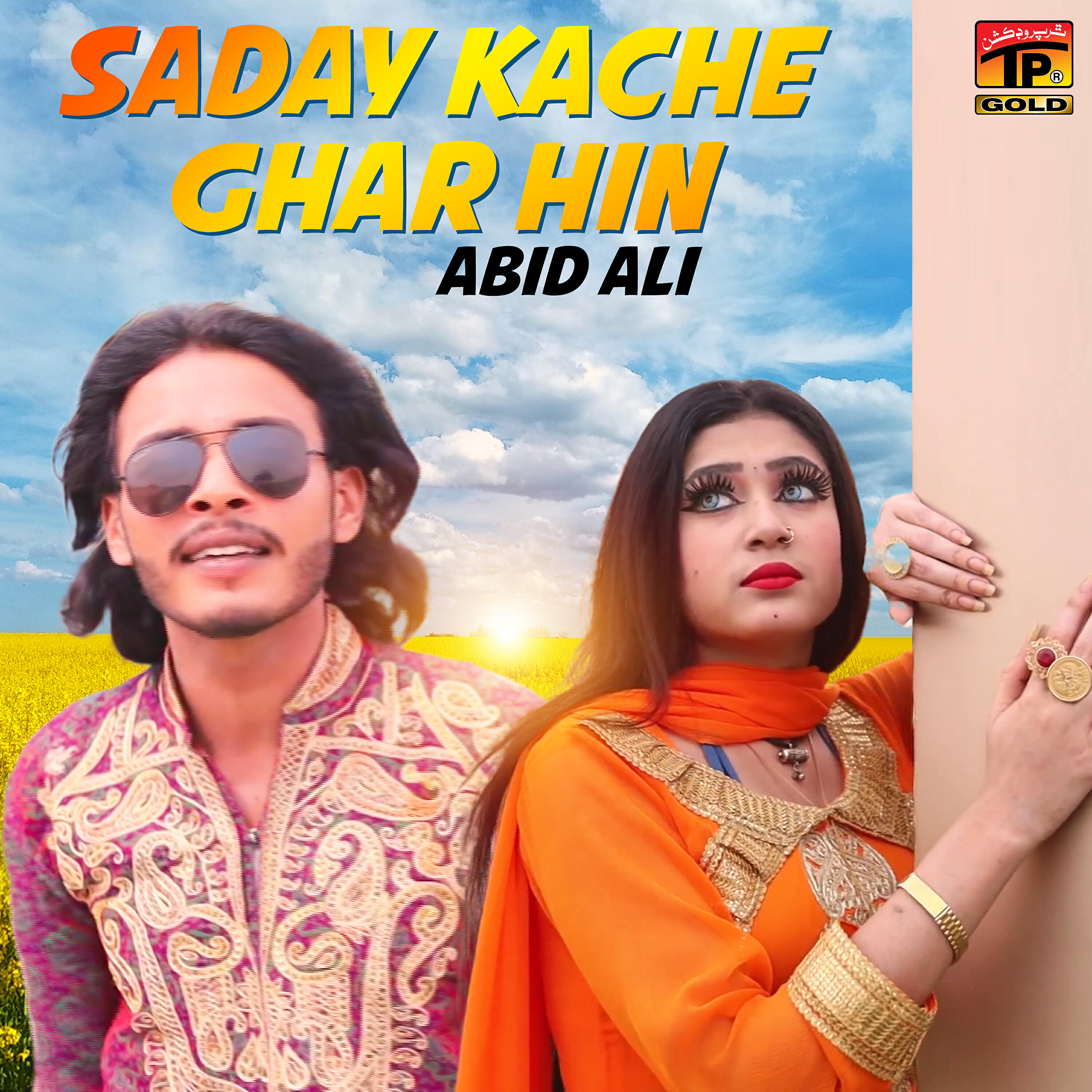 Релиз Saday Kache Ghar Hin - Single