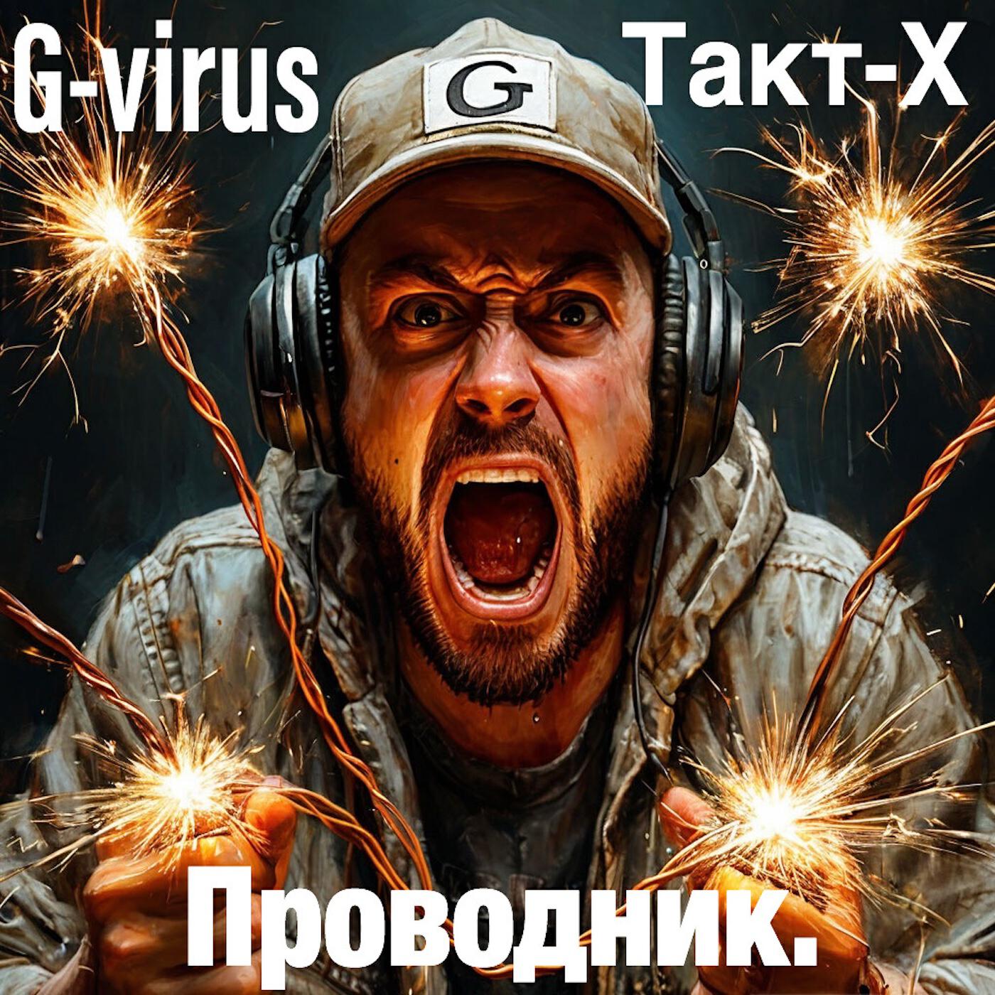 Релиз Проводник