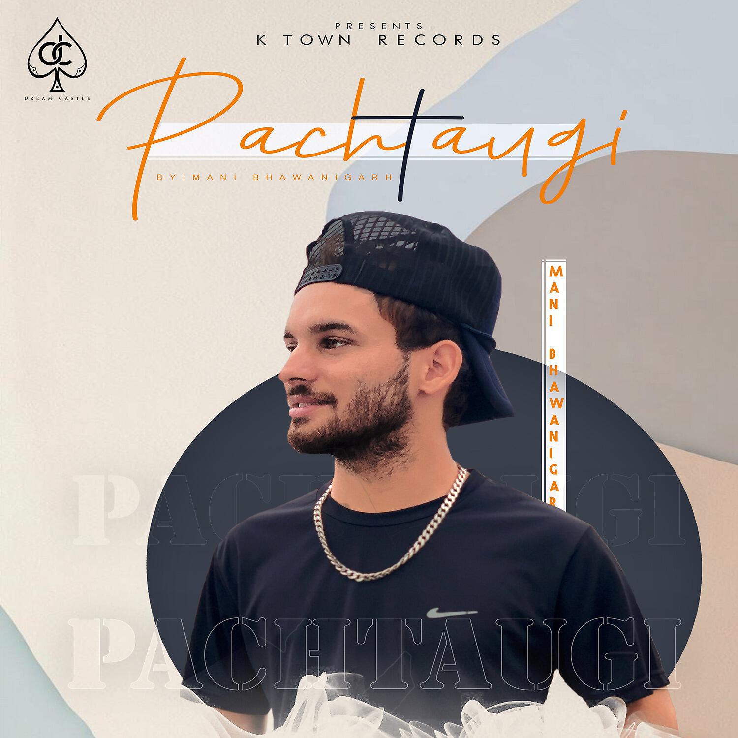 Релиз Pachtaugi