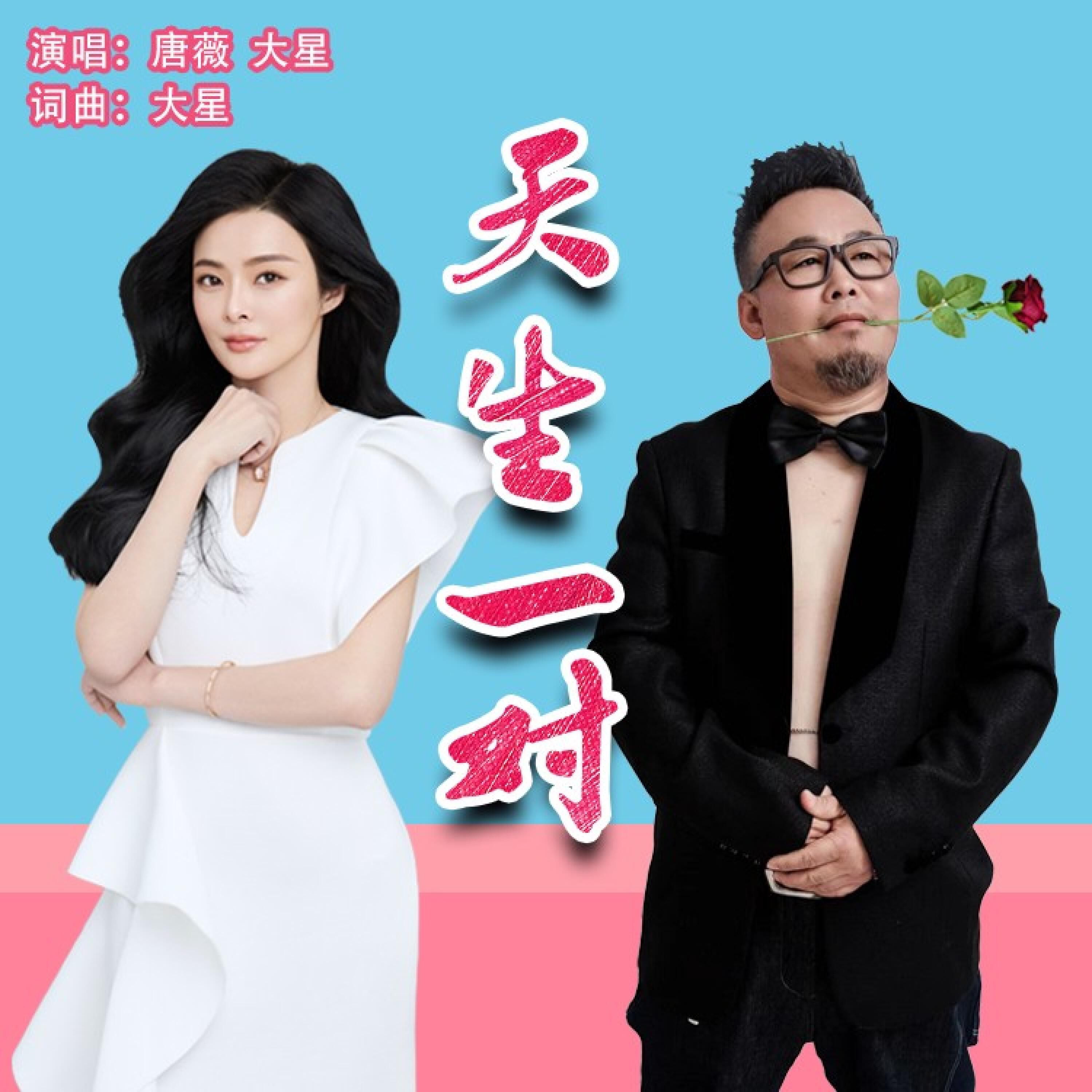 大星