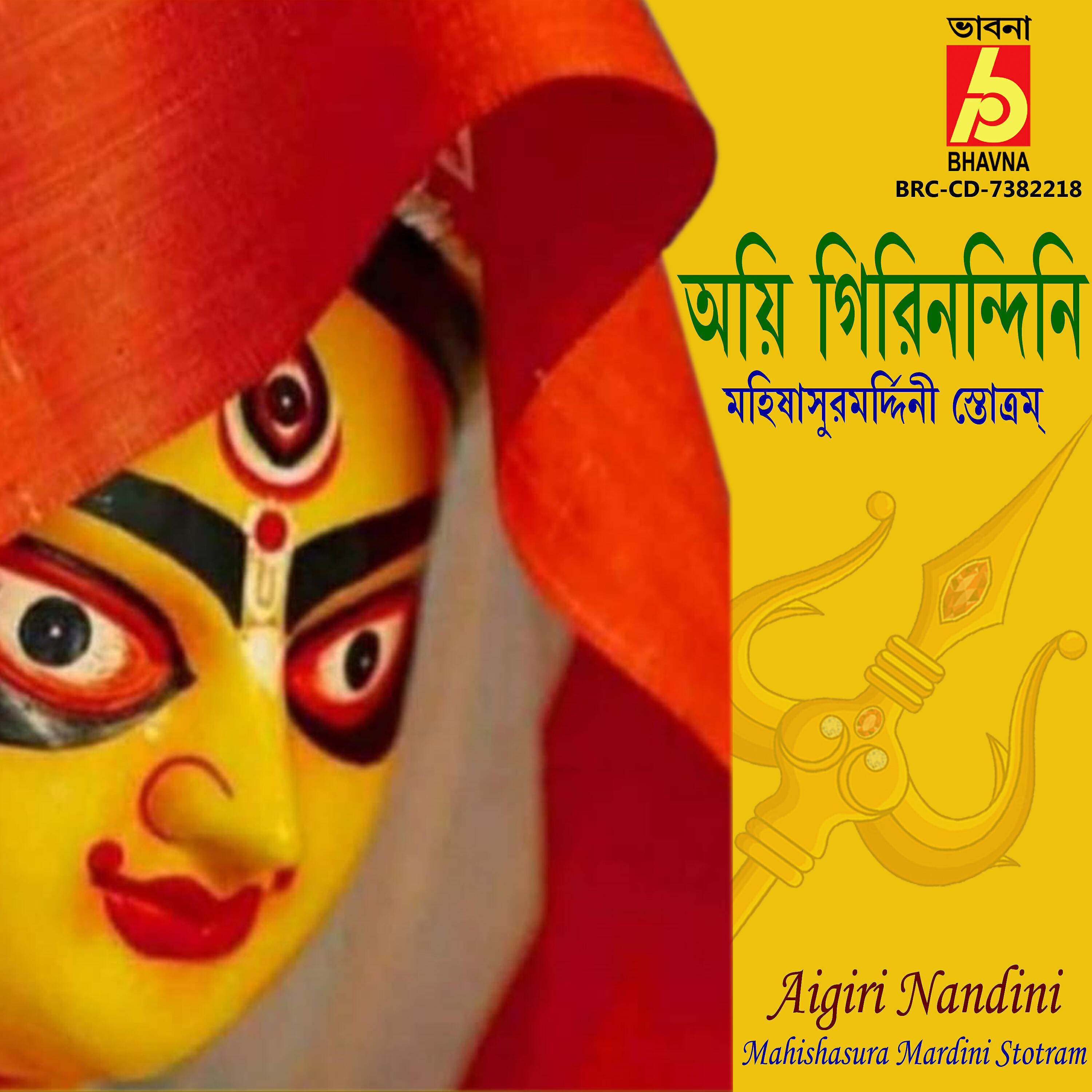 Релиз Aigiri Nandini