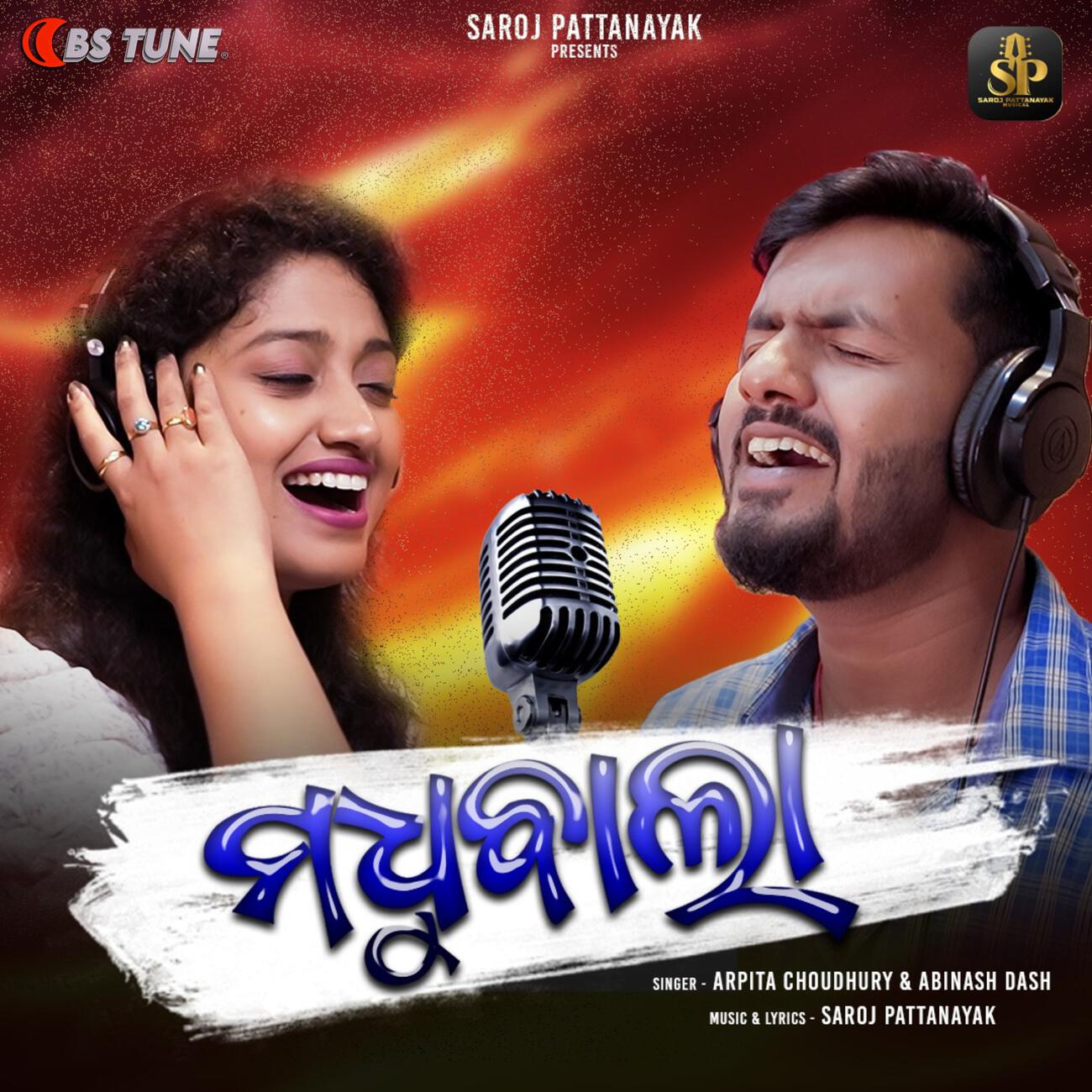 Релиз Madhubala