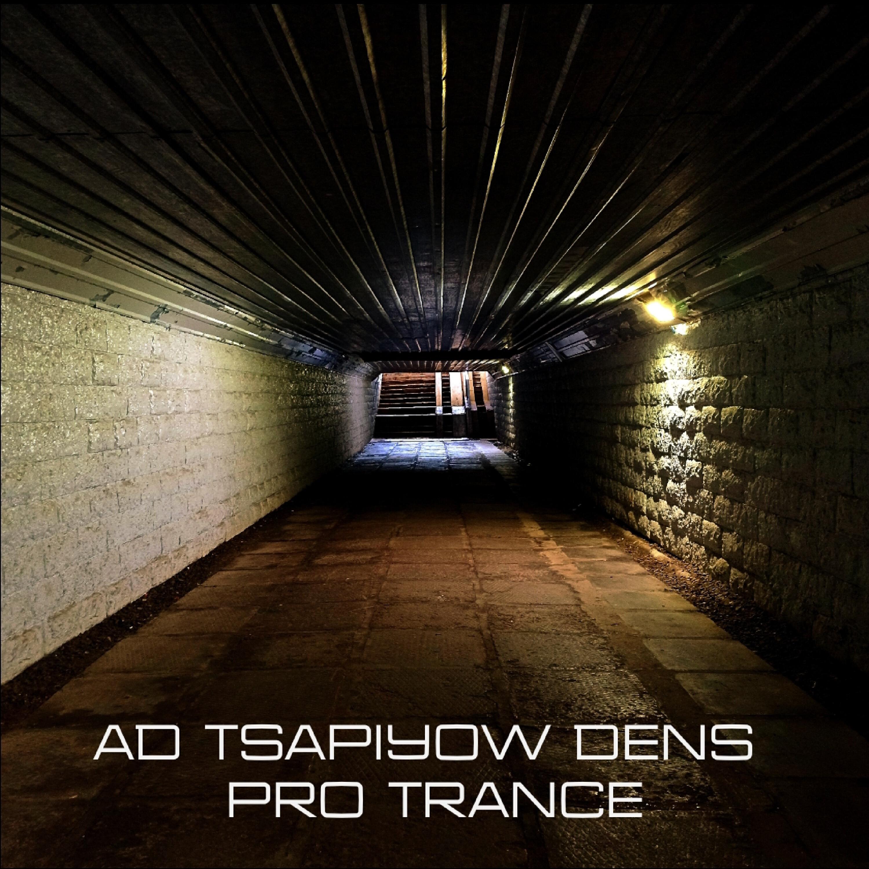 Релиз Pro Trance