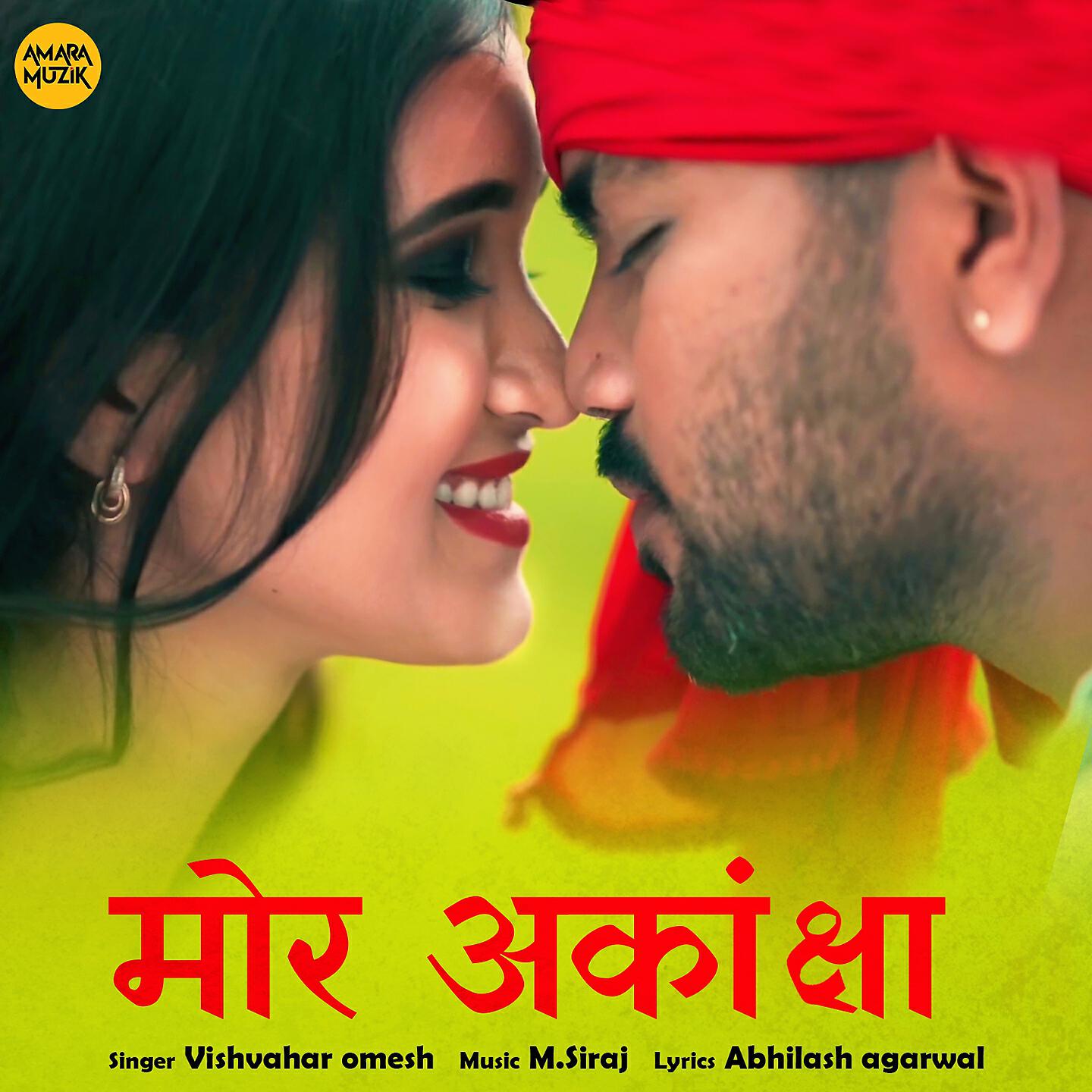 Релиз Mor Akanksha