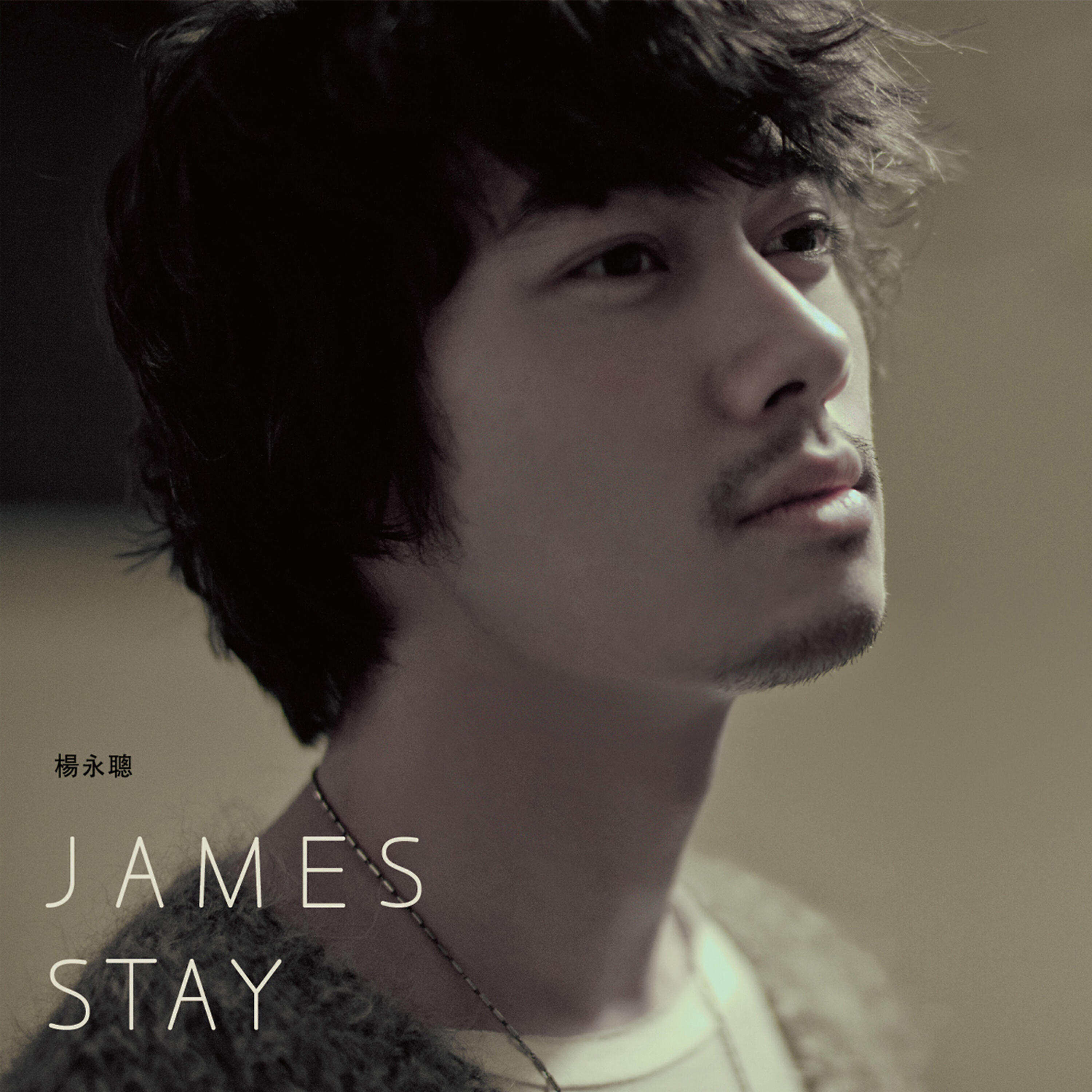 Релиз Stay